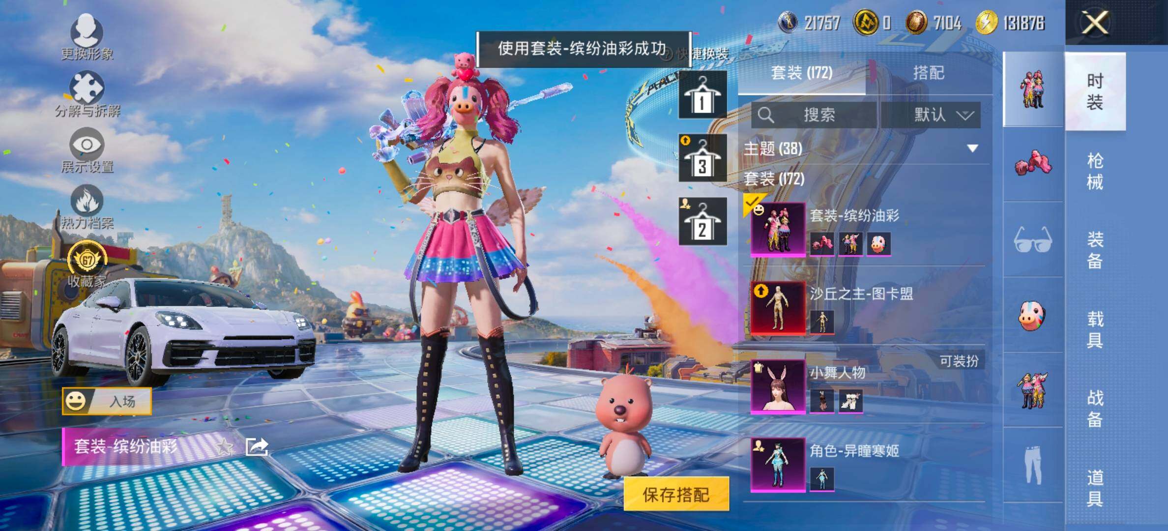 HPLX4189170和平精英账号详情图11