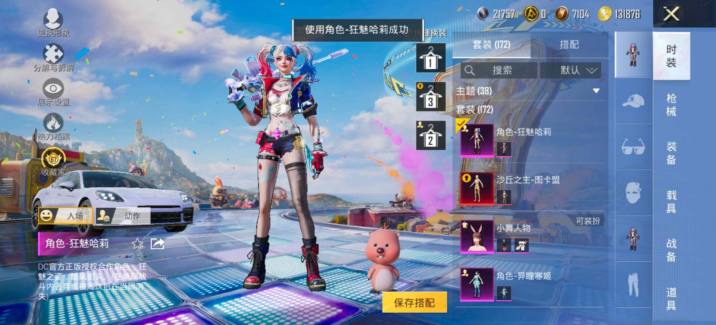 HPLX4189170和平精英账号详情图12