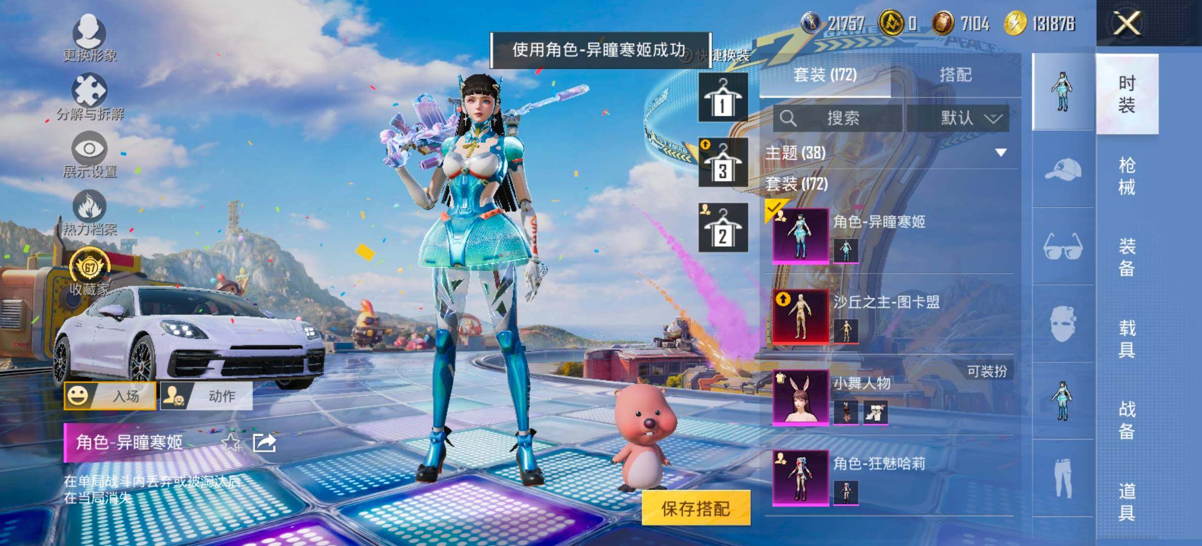 HPLX4189170和平精英账号详情图13