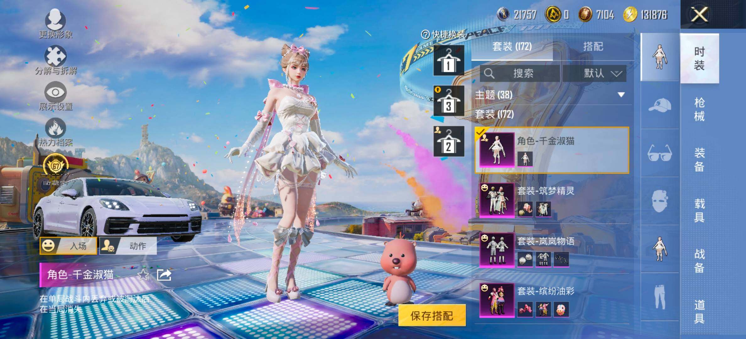 HPLX4189170和平精英账号详情图14