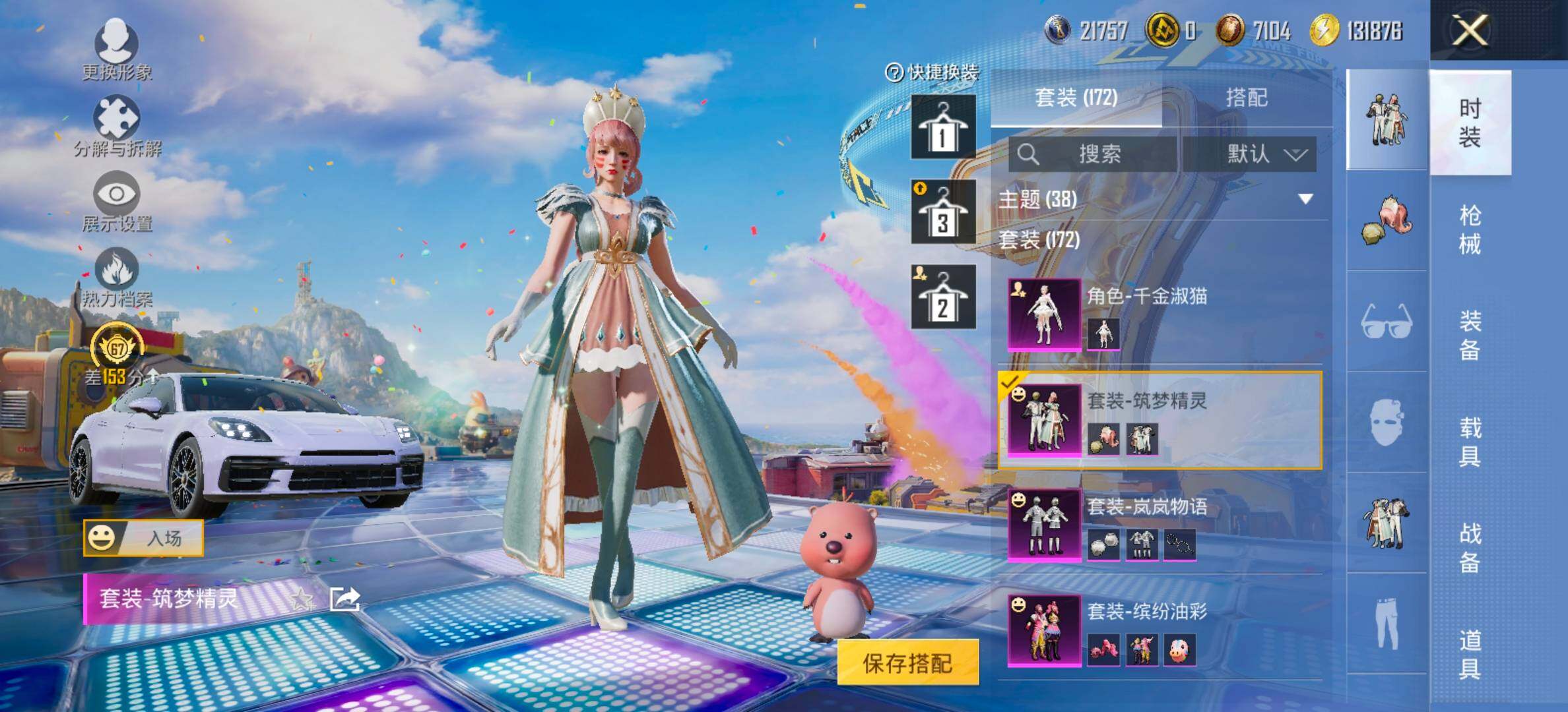 HPLX4189170和平精英账号详情图15