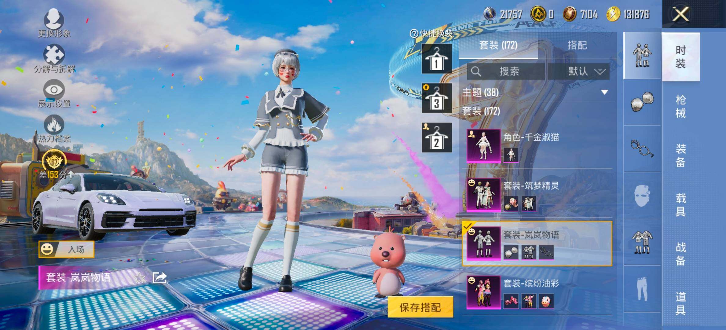 HPLX4189170和平精英账号详情图16