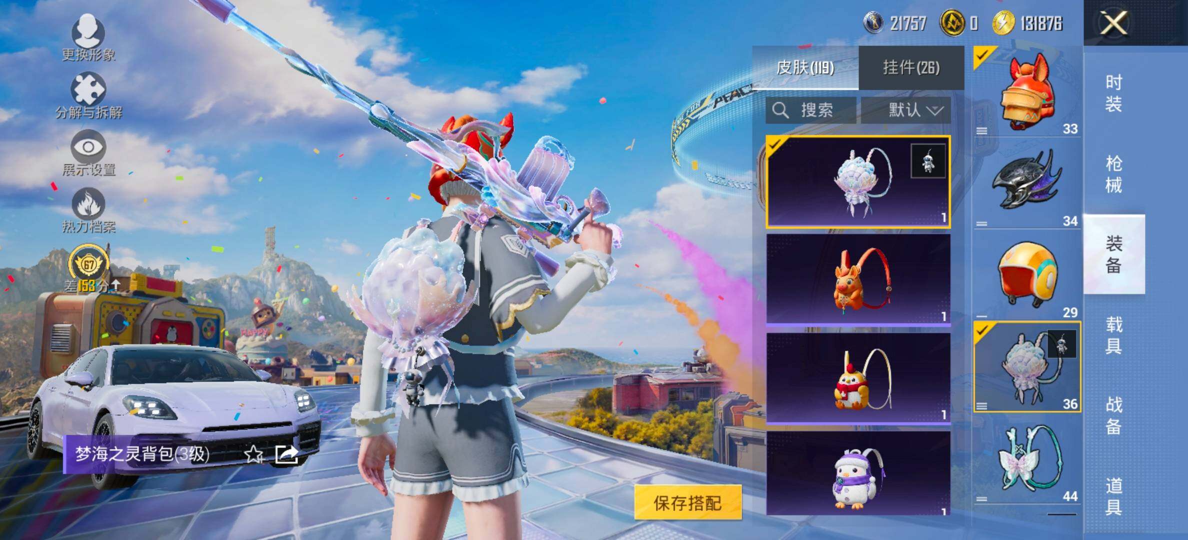 HPLX4189170和平精英账号详情图18