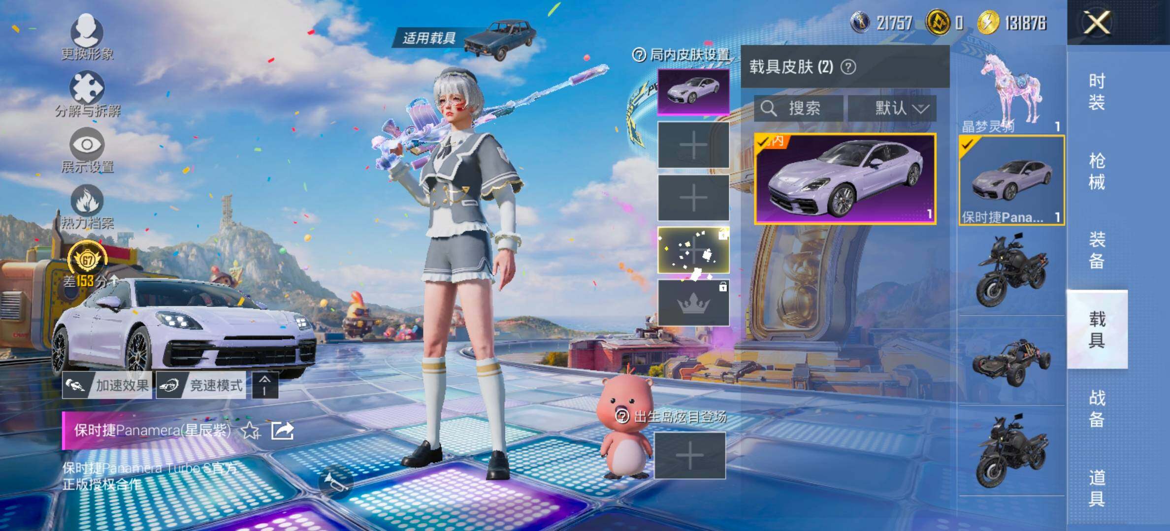 HPLX4189170和平精英账号详情图19