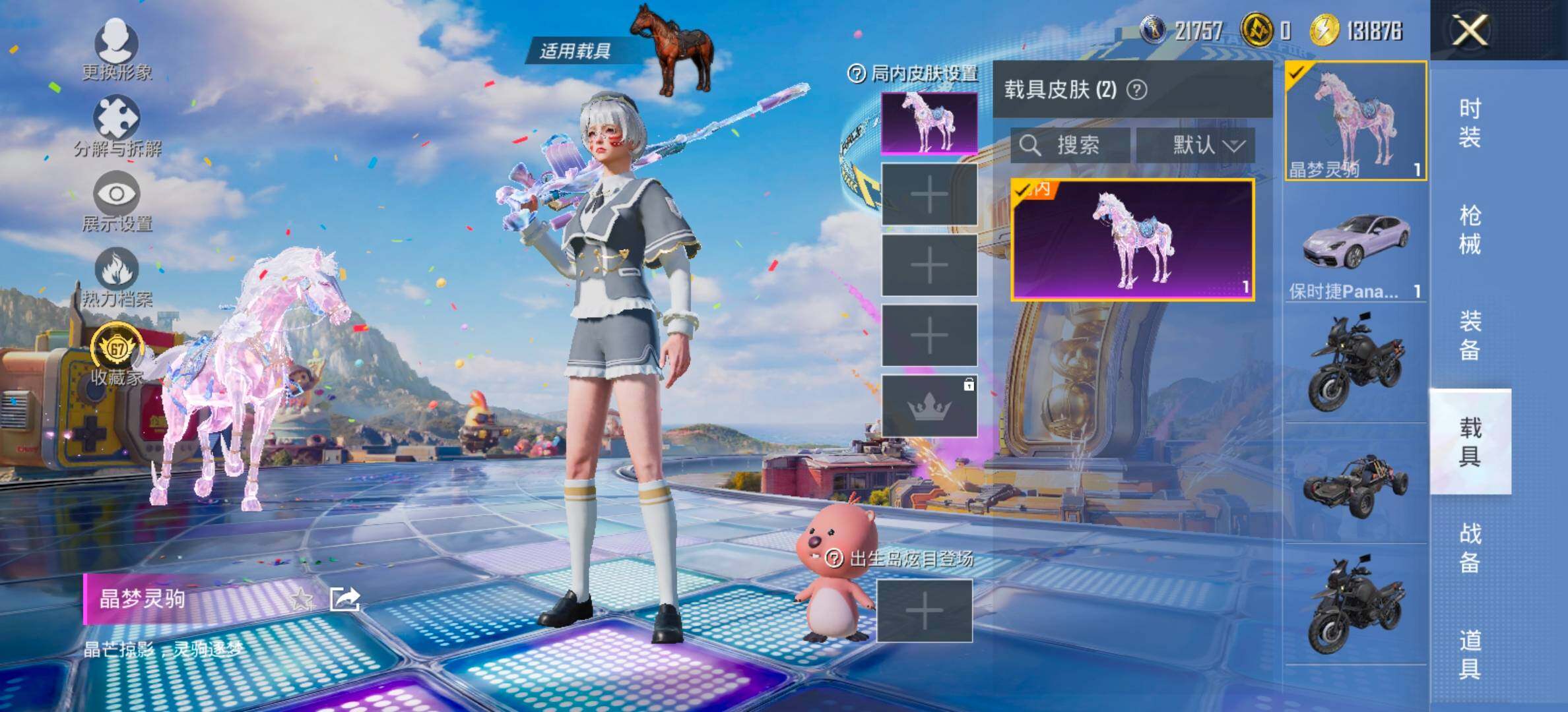 HPLX4189170和平精英账号详情图20