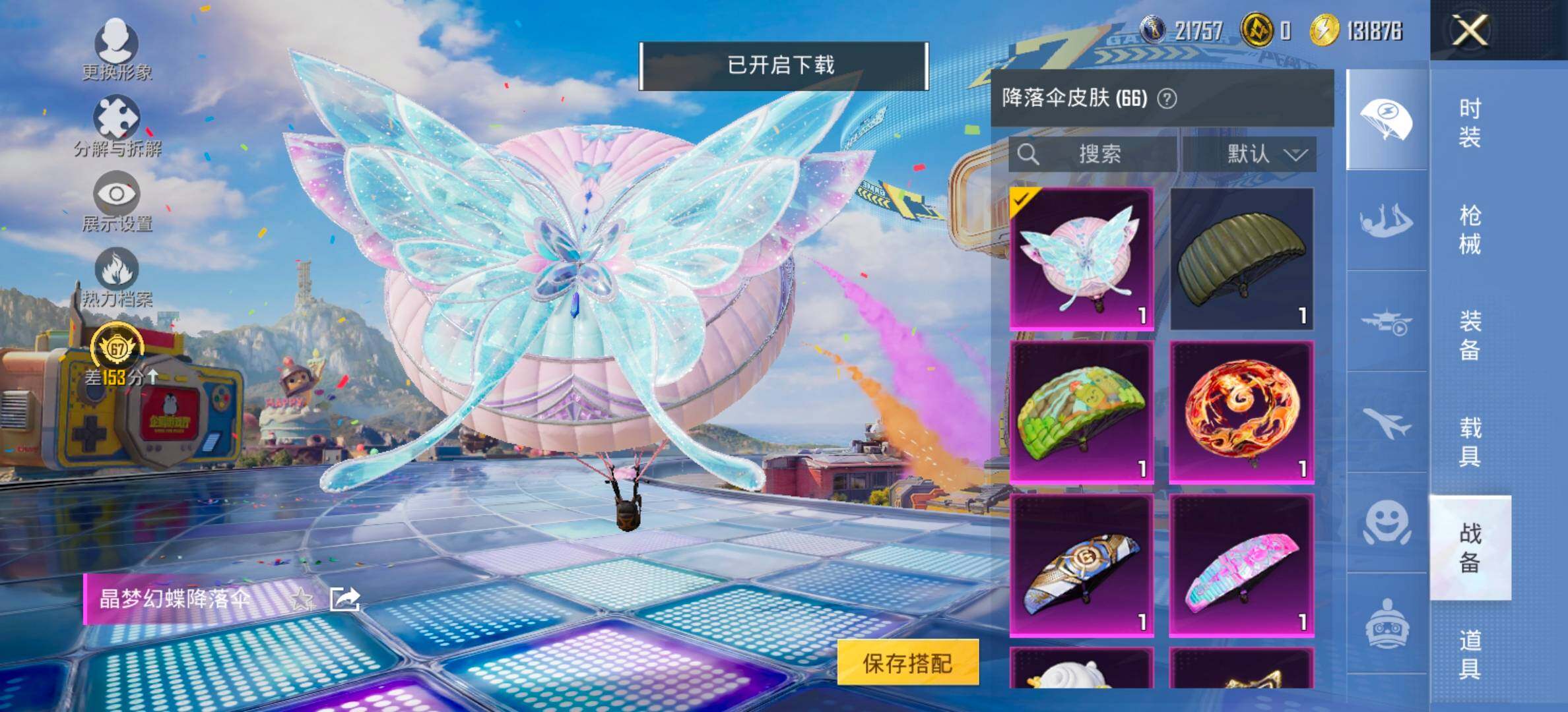 HPLX4189170和平精英账号详情图21