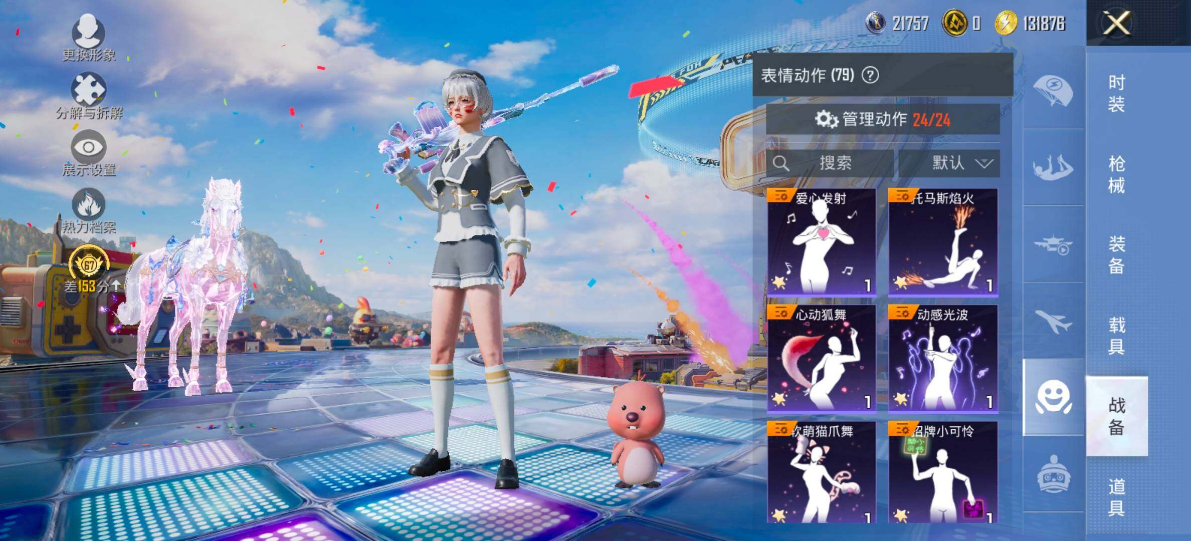 HPLX4189170和平精英账号详情图23