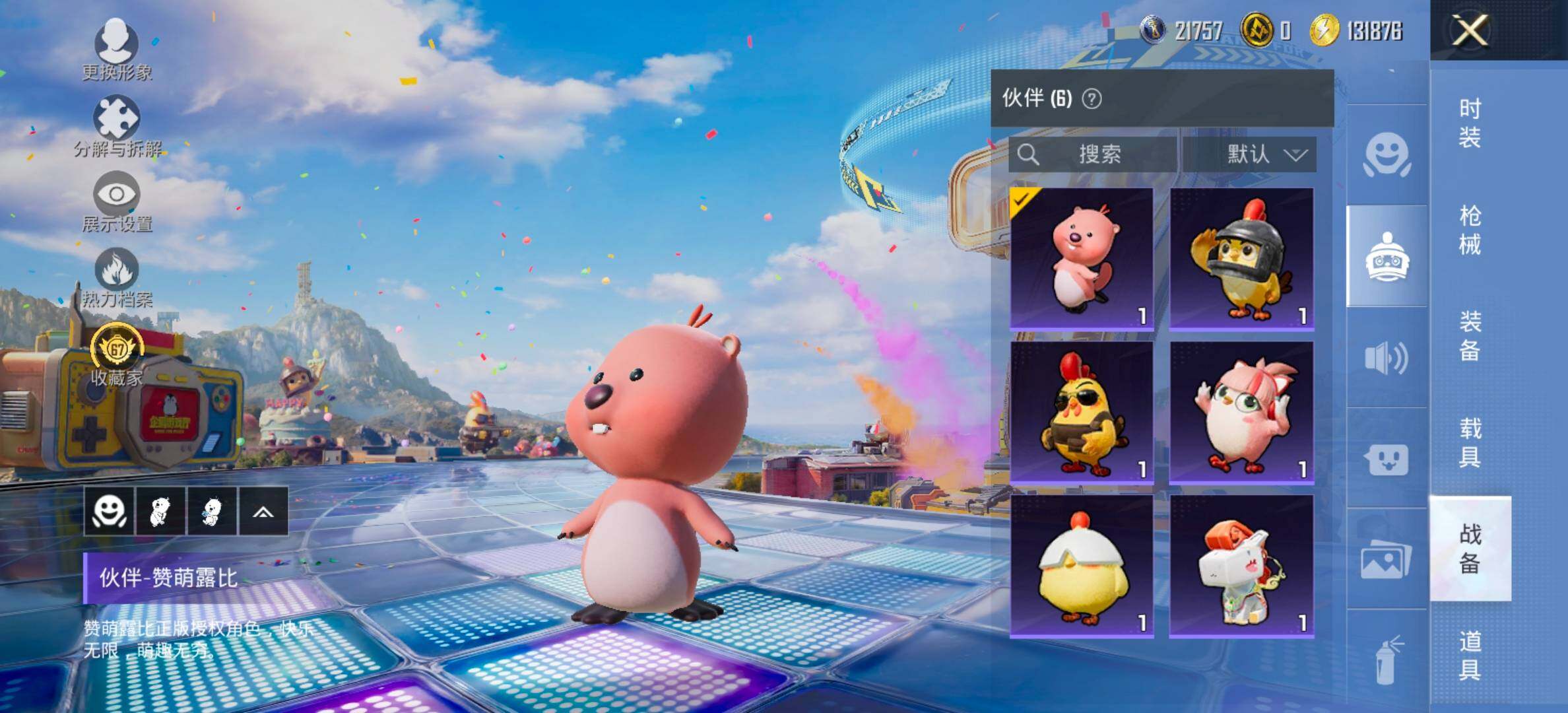 HPLX4189170和平精英账号详情图24