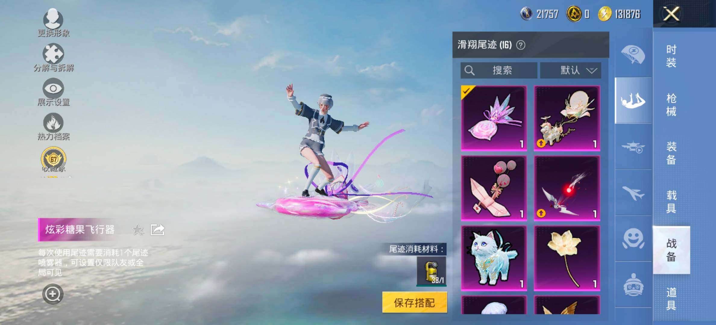 HPLX4189170和平精英账号详情图22