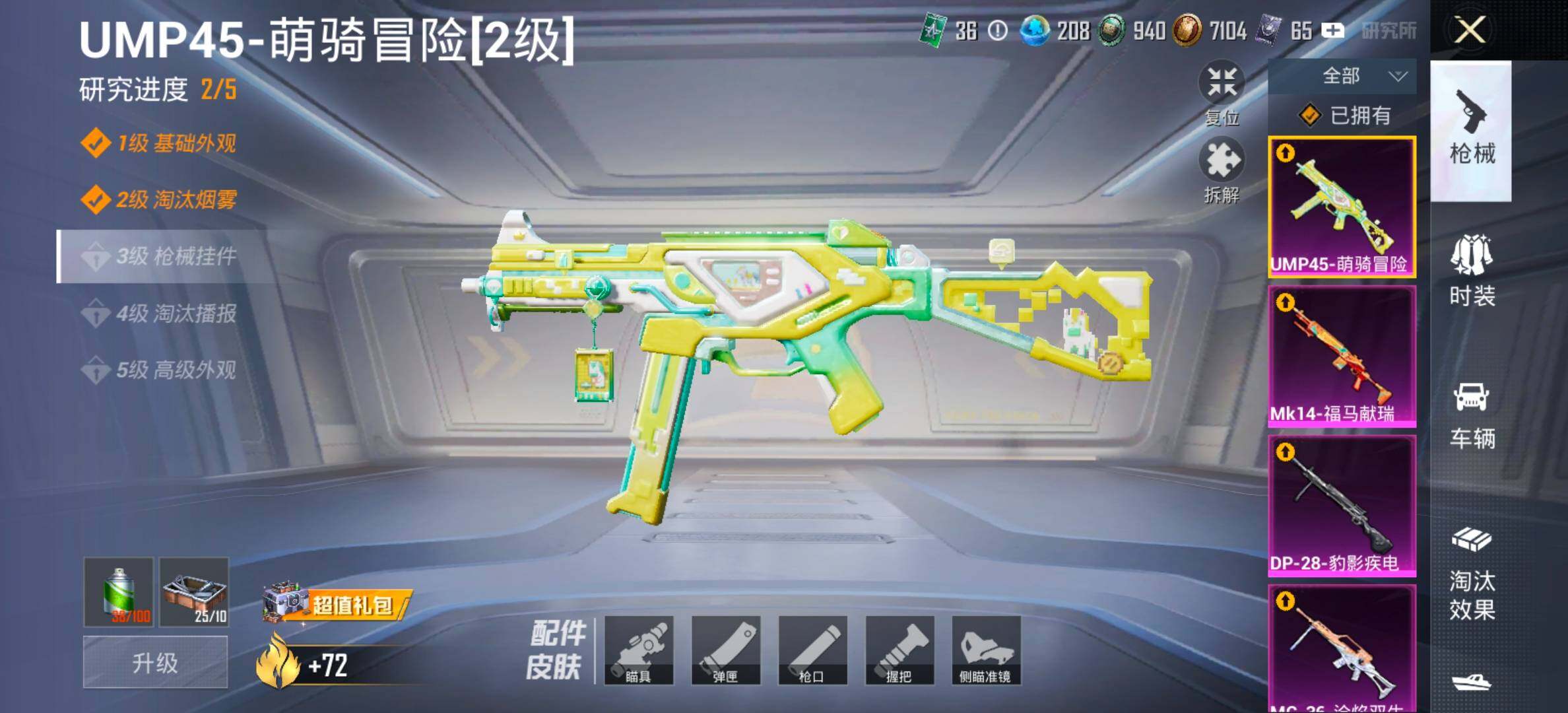 HPLX4189170和平精英账号详情图26