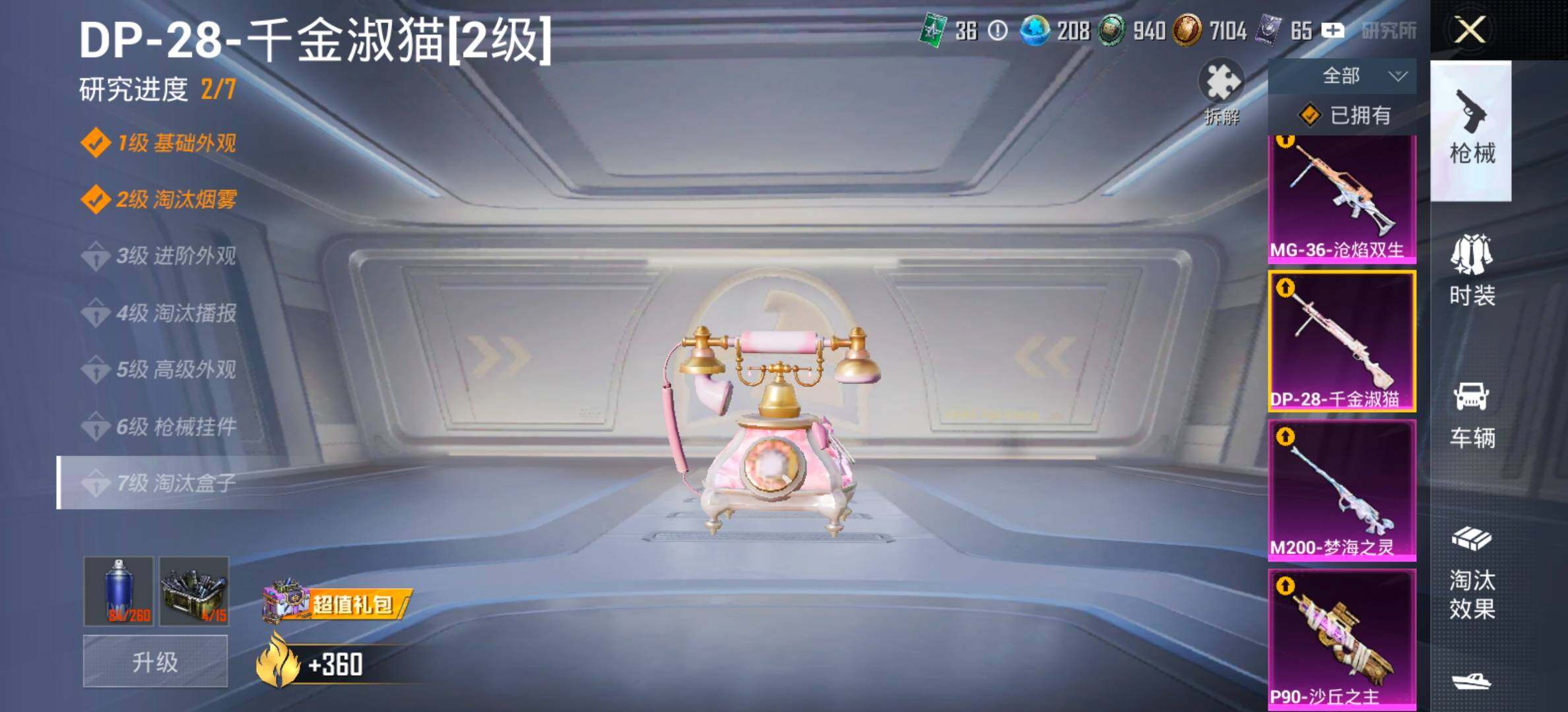 HPLX4189170和平精英账号详情图29