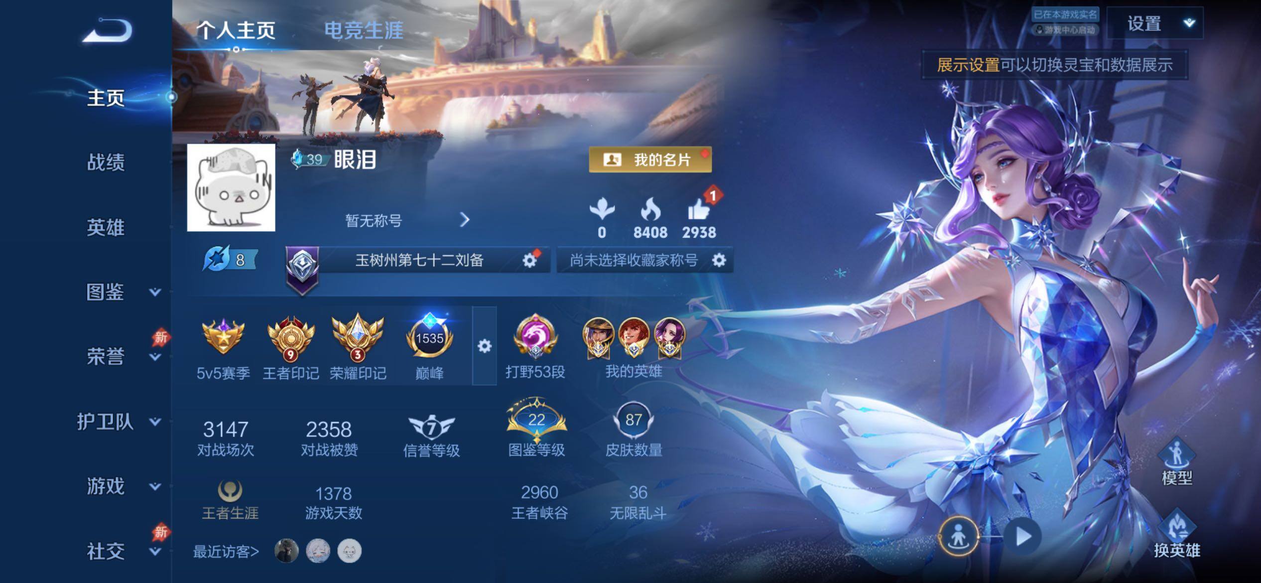 WZCMY4327751王者荣耀账号详情图2