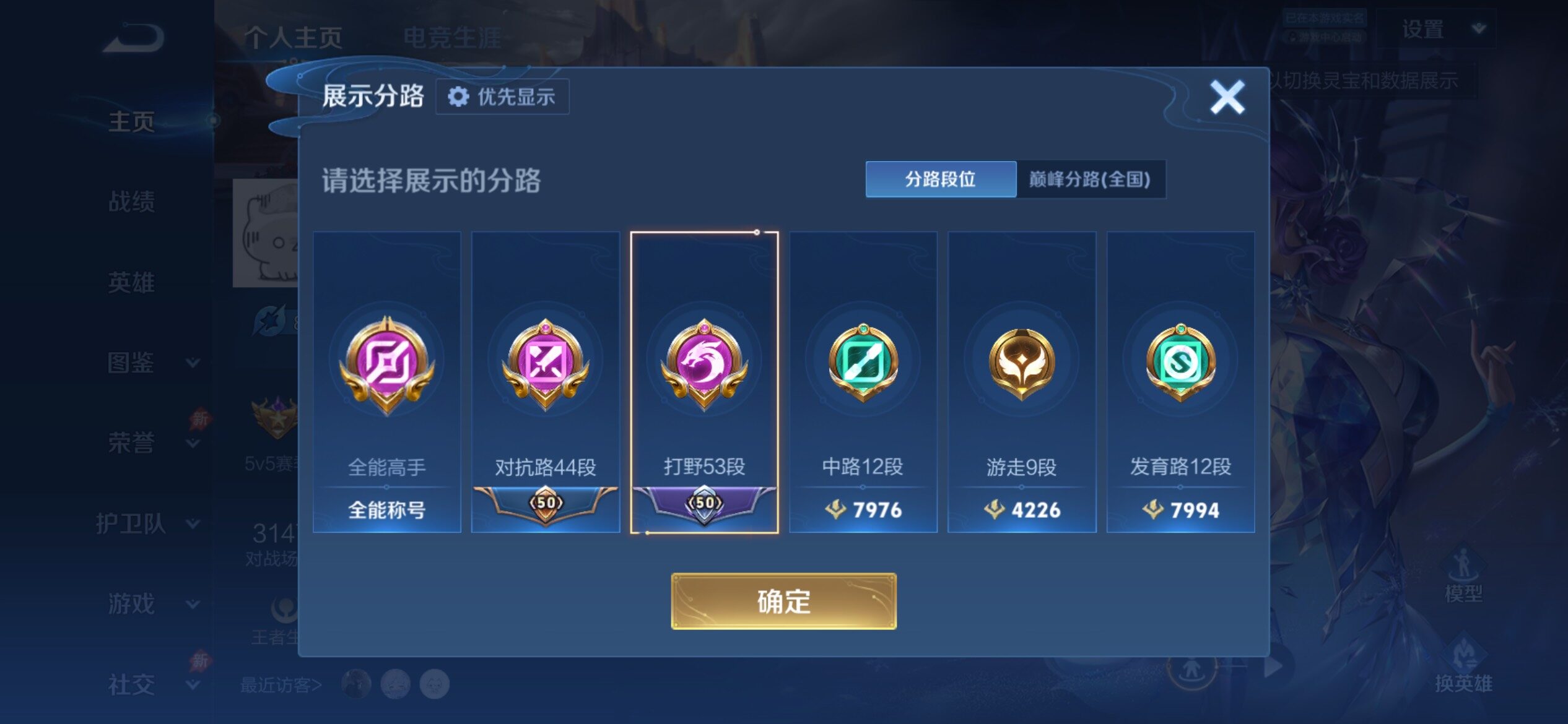 WZCMY4327751王者荣耀账号详情图4