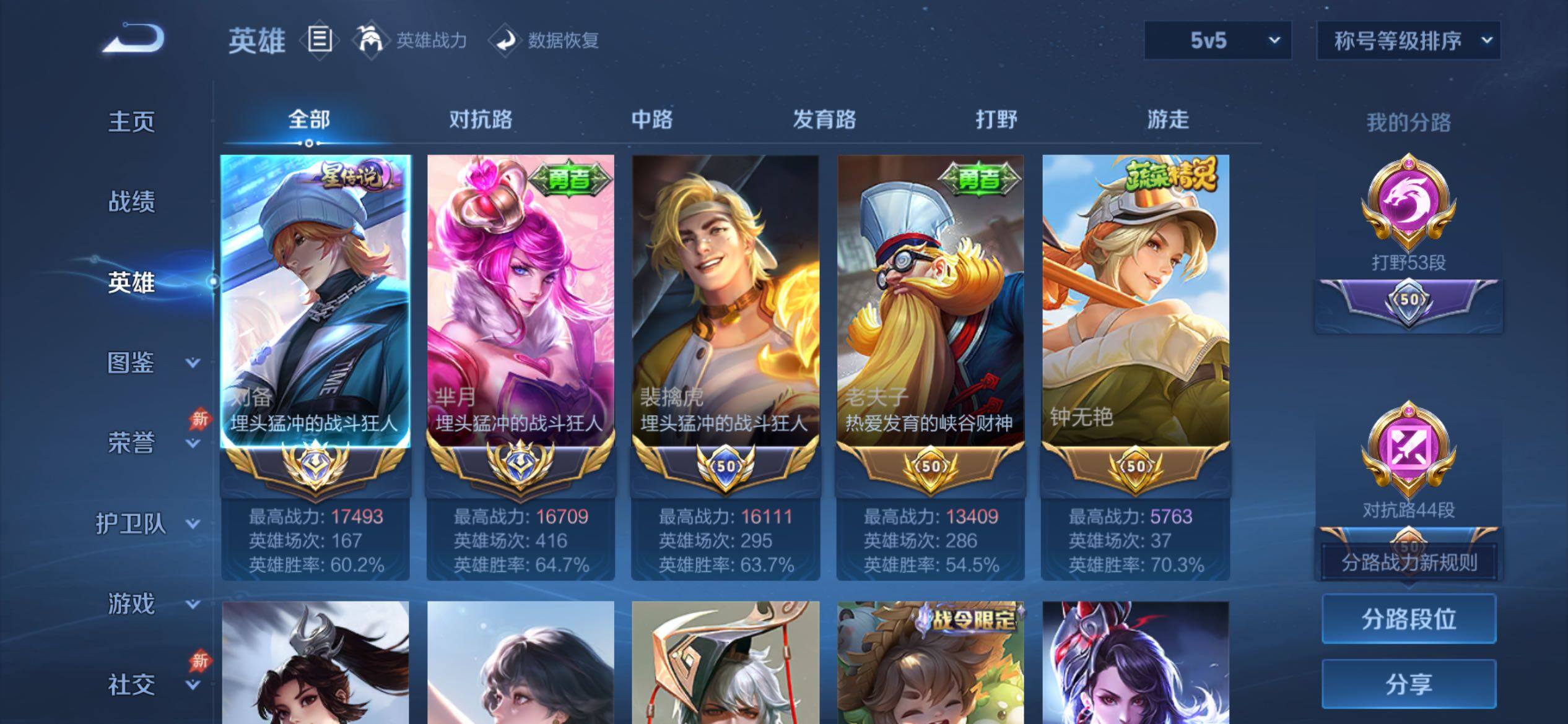 WZCMY4327751王者荣耀账号详情图5