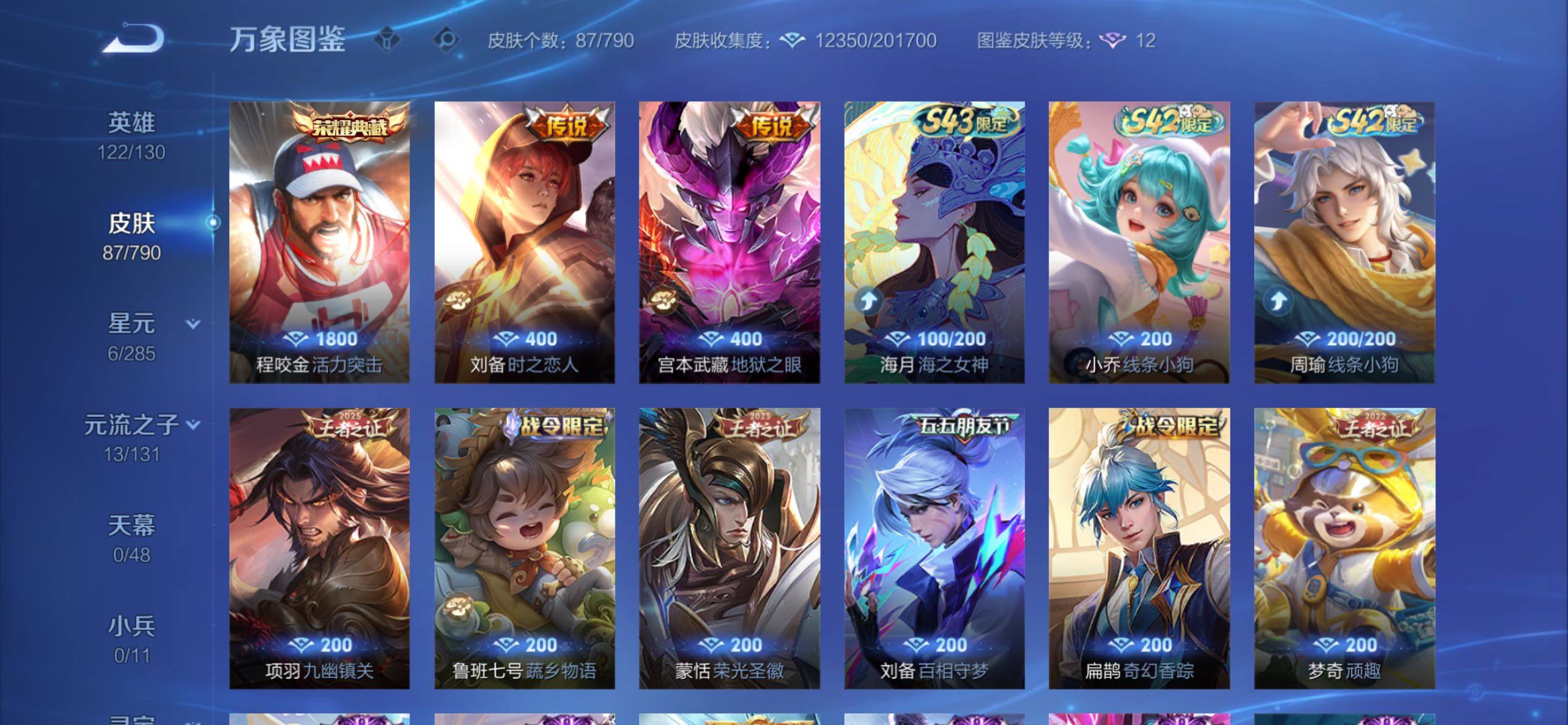 WZCMY4327751王者荣耀账号详情图9