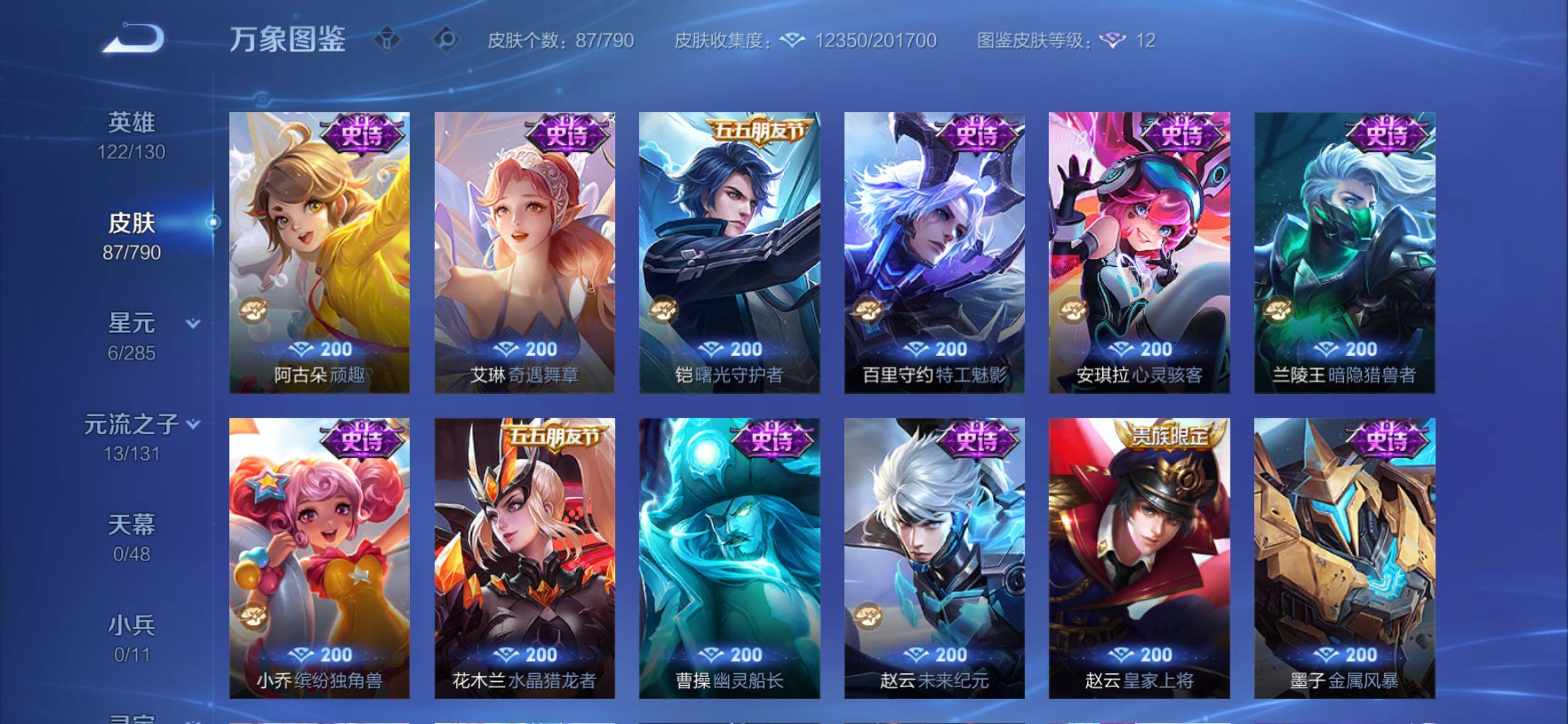 WZCMY4327751王者荣耀账号详情图10