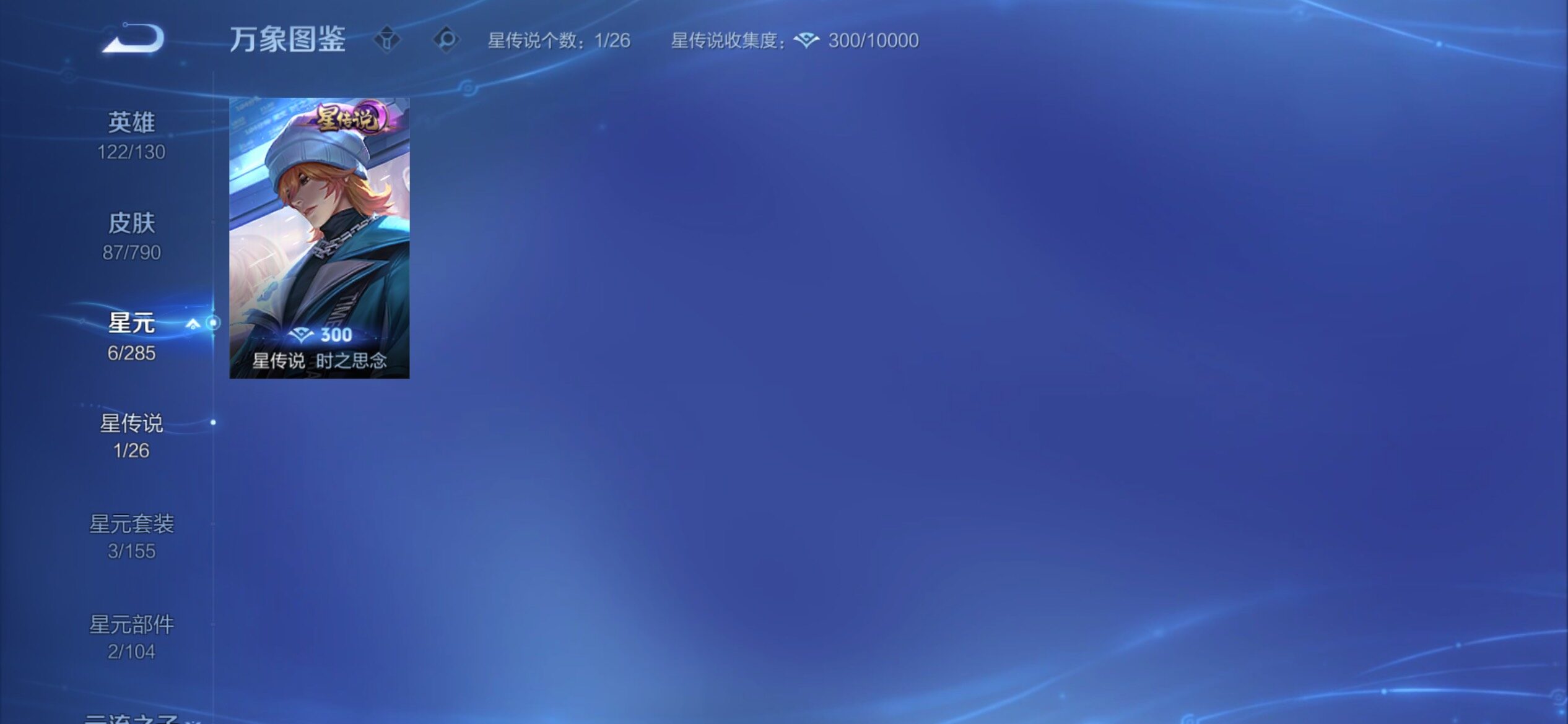 WZCMY4327751王者荣耀账号详情图11