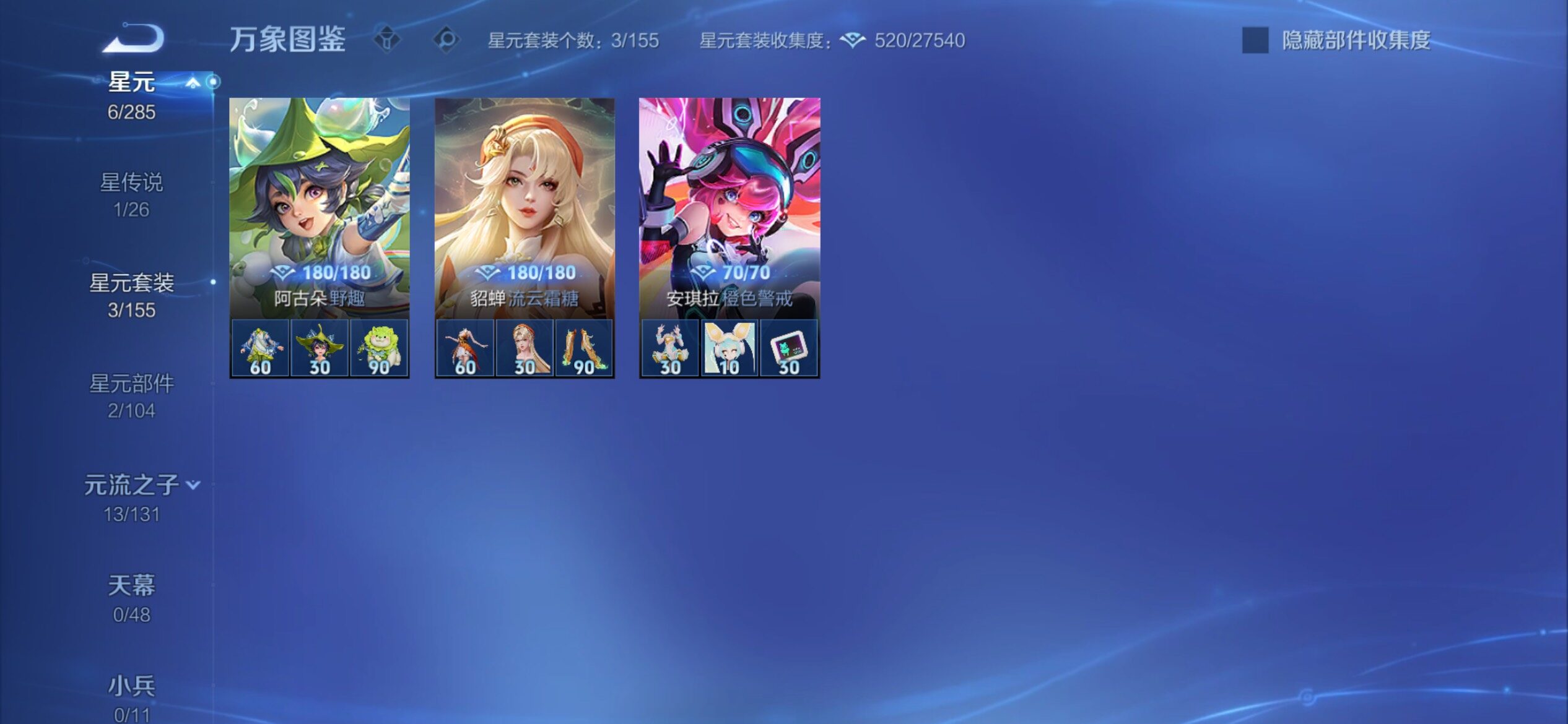 WZCMY4327751王者荣耀账号详情图12