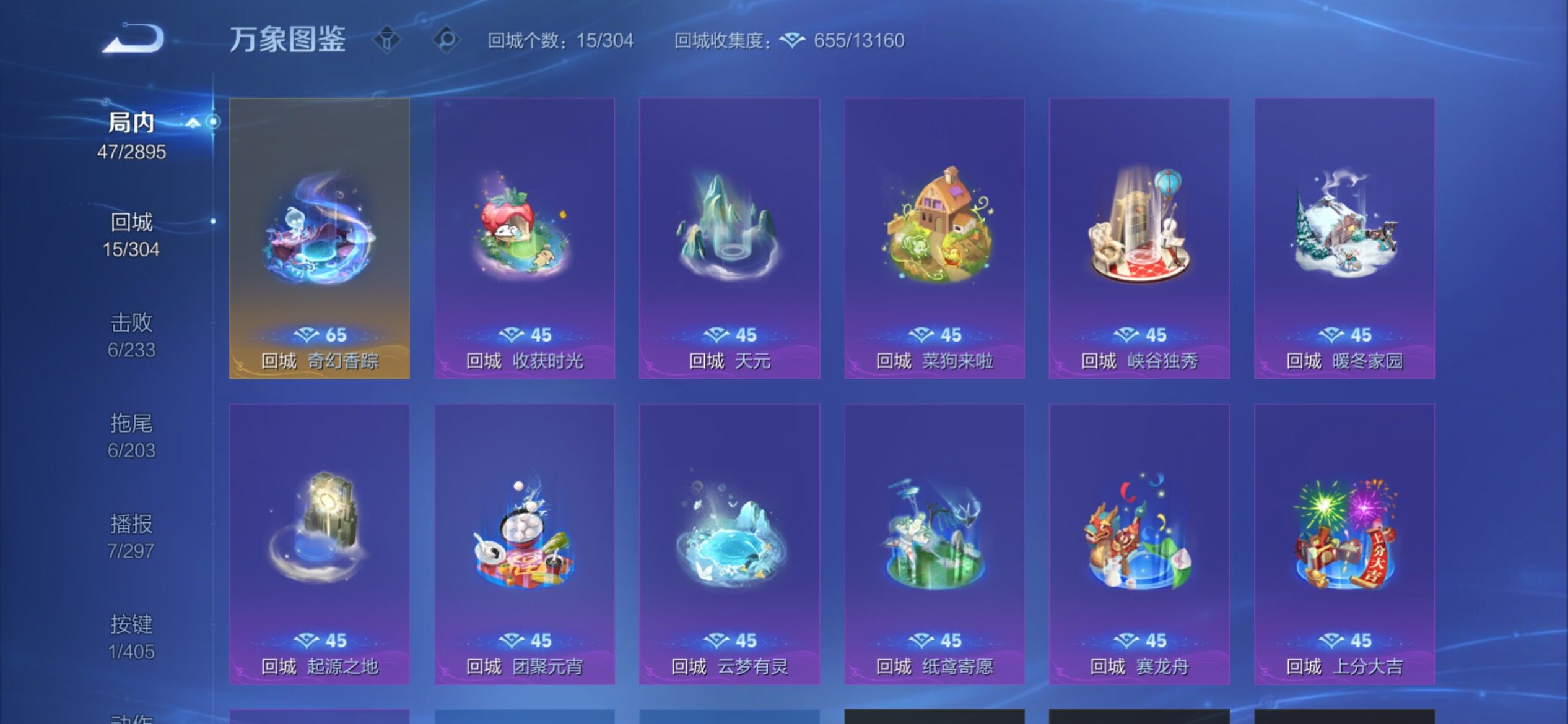 WZCMY4327751王者荣耀账号详情图13