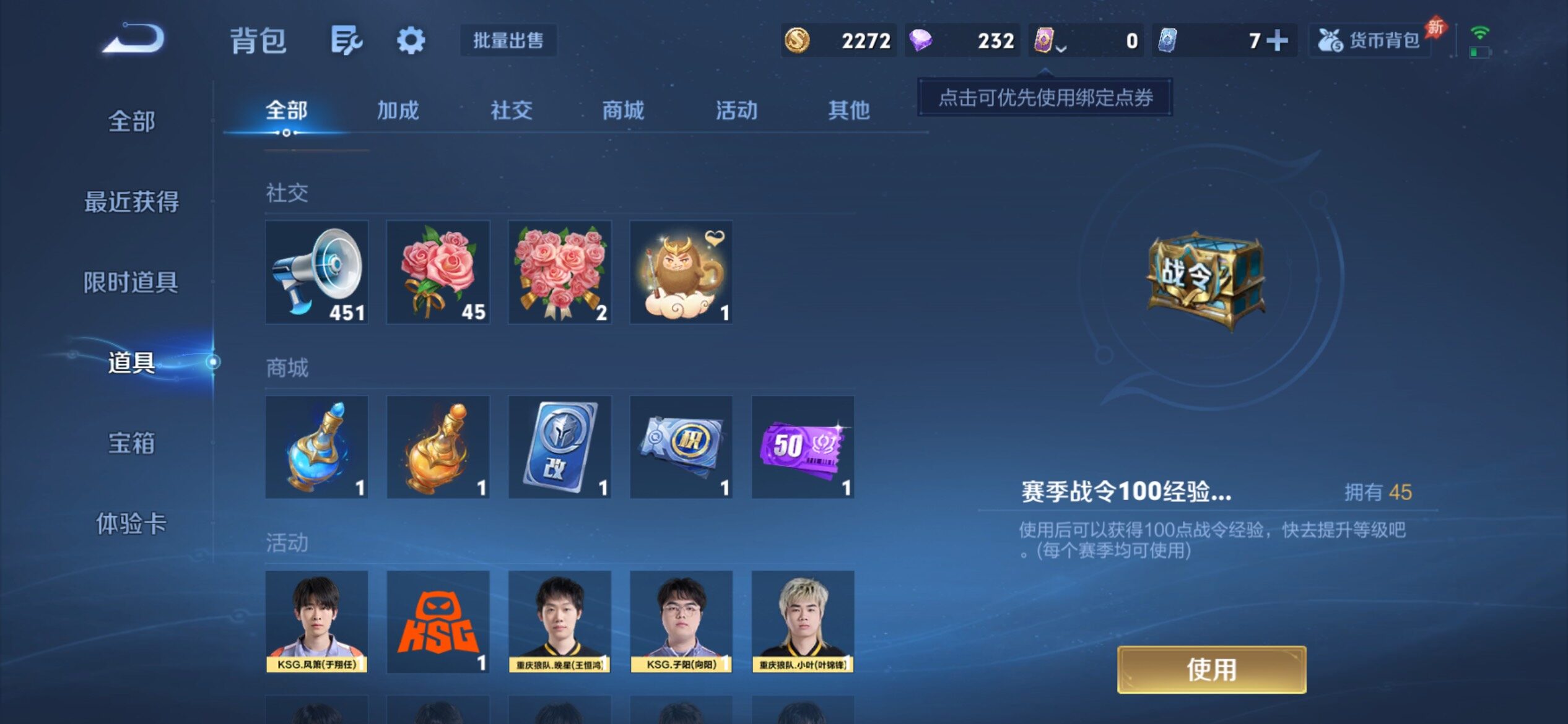 WZCMY4327751王者荣耀账号详情图17
