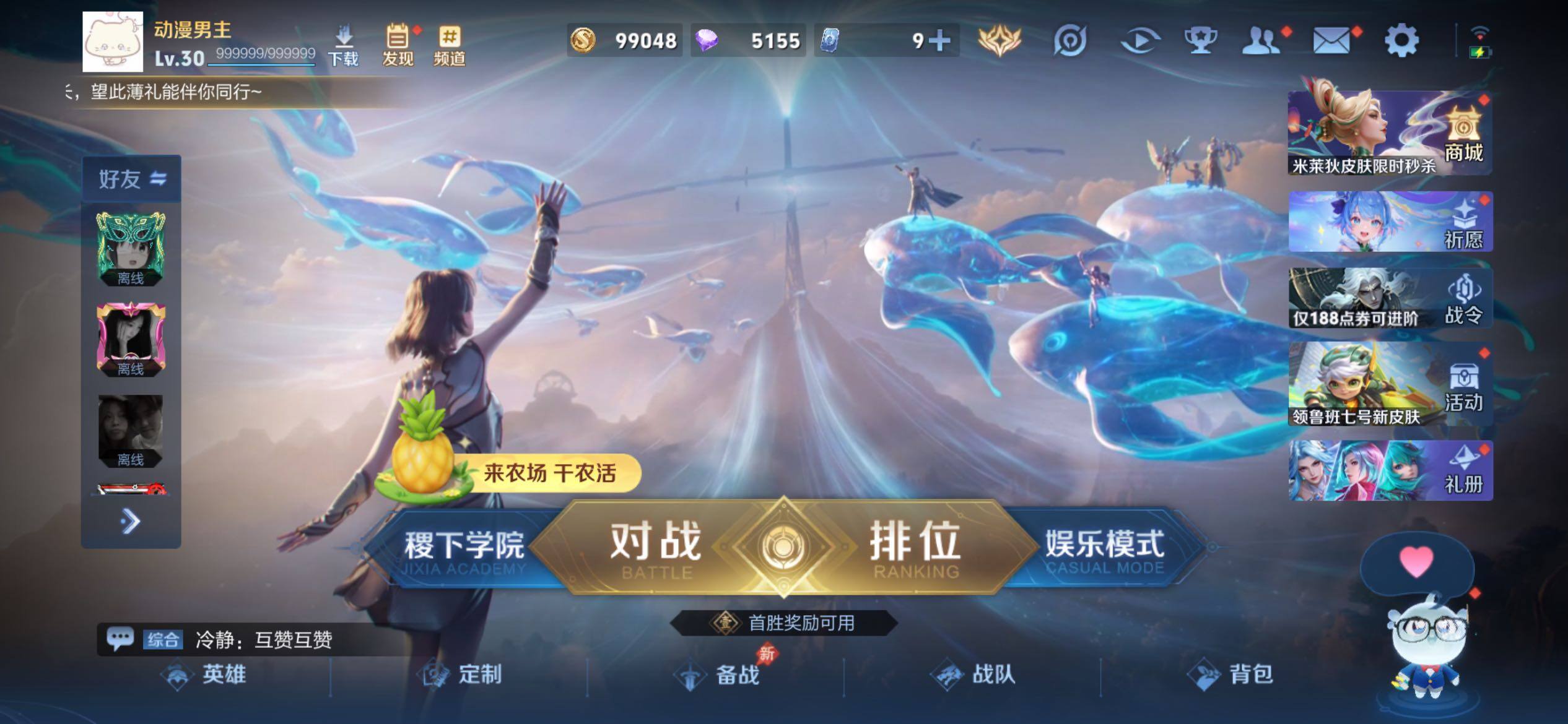 WZJM4329661王者荣耀账号详情图8