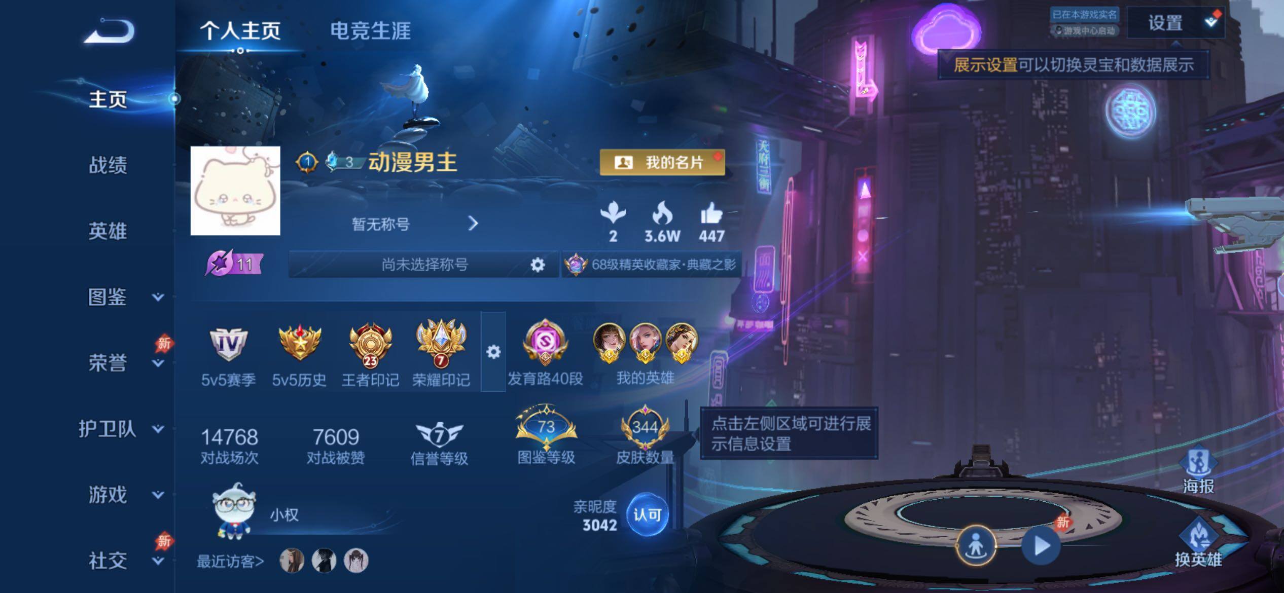 WZJM4329661王者荣耀账号详情图9