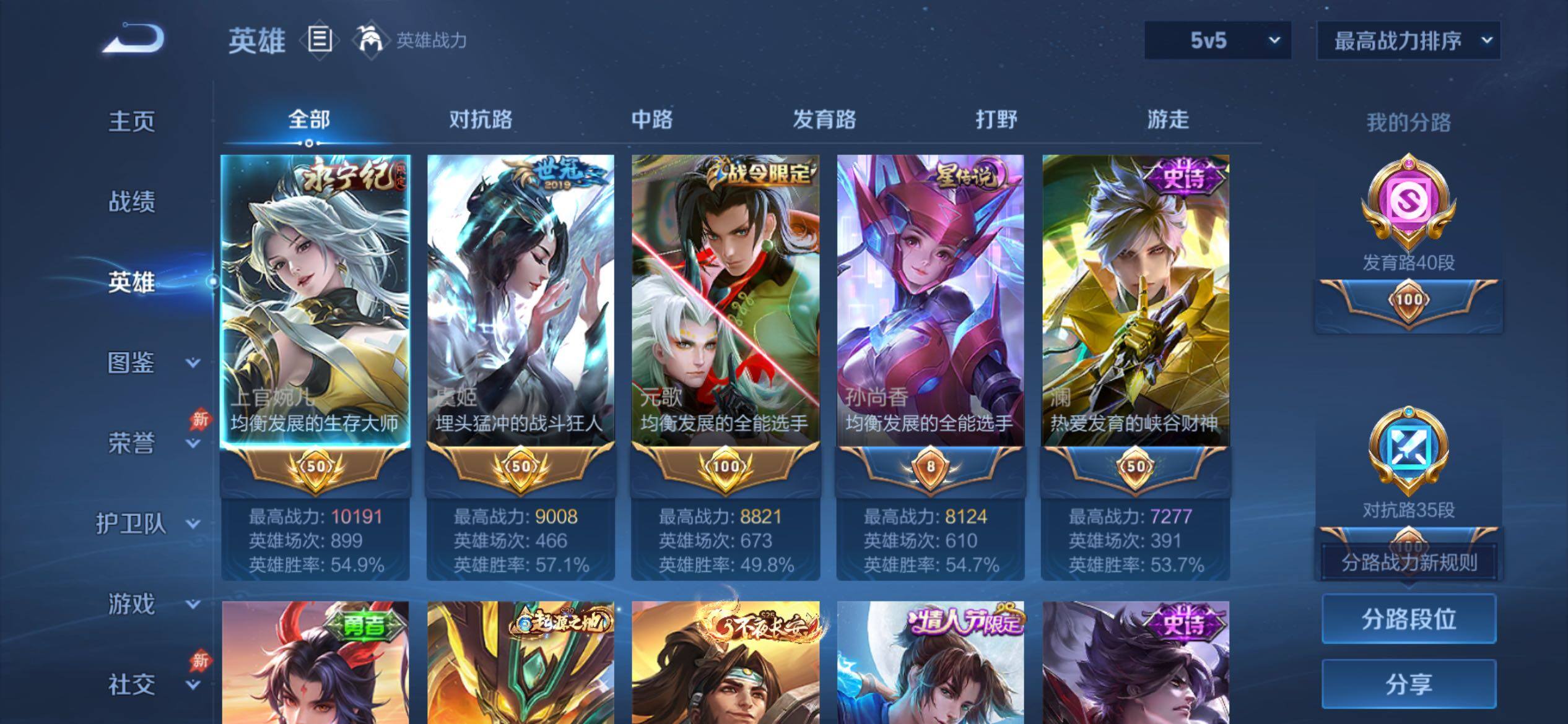 WZJM4329661王者荣耀账号详情图10