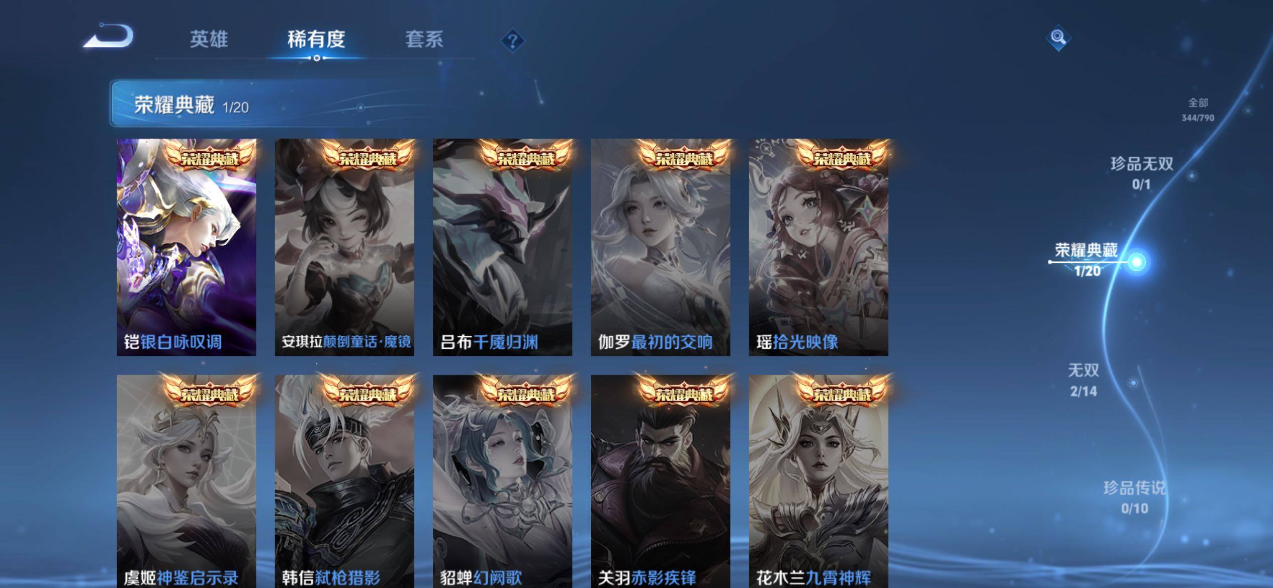 WZJM4329661王者荣耀账号详情图12