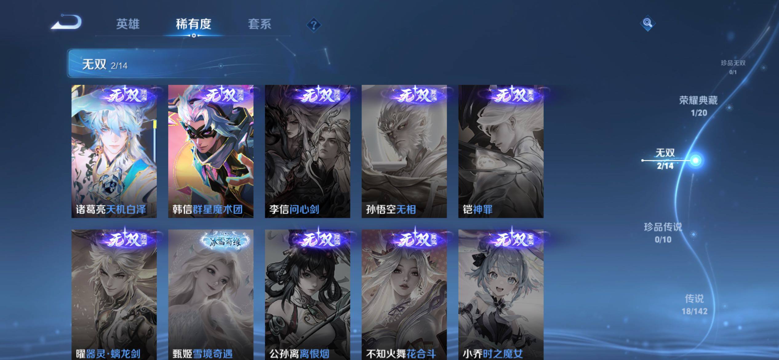 WZJM4329661王者荣耀账号详情图13