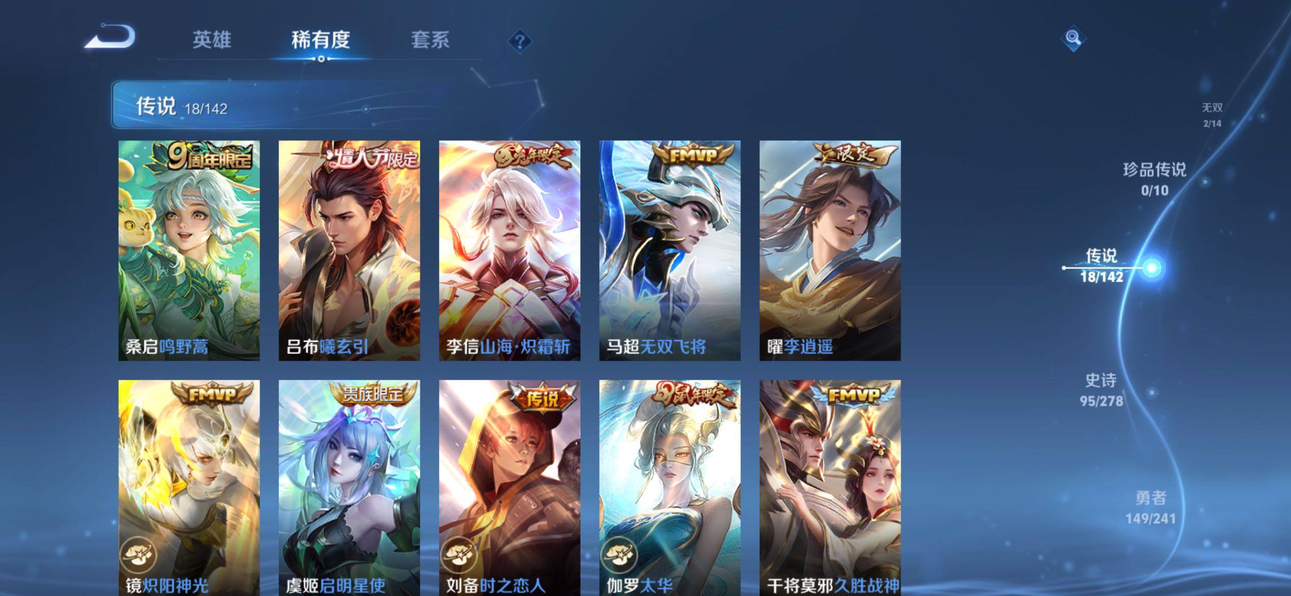 WZJM4329661王者荣耀账号详情图14