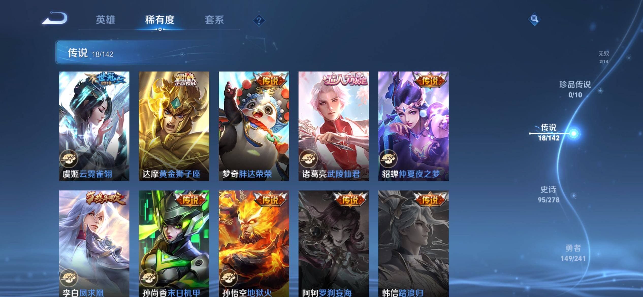 WZJM4329661王者荣耀账号详情图15