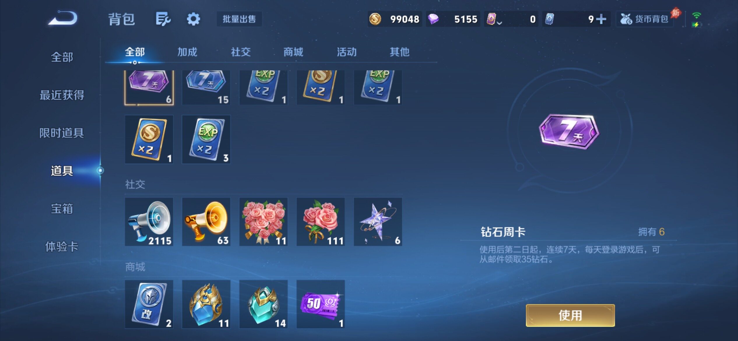 WZJM4329661王者荣耀账号详情图17