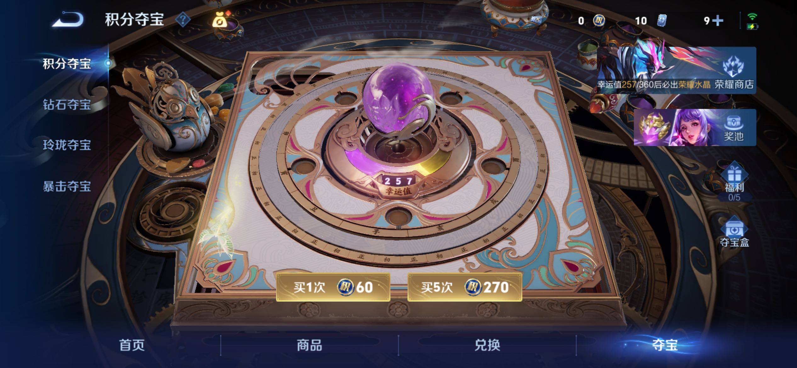 WZJM4329661王者荣耀账号详情图18