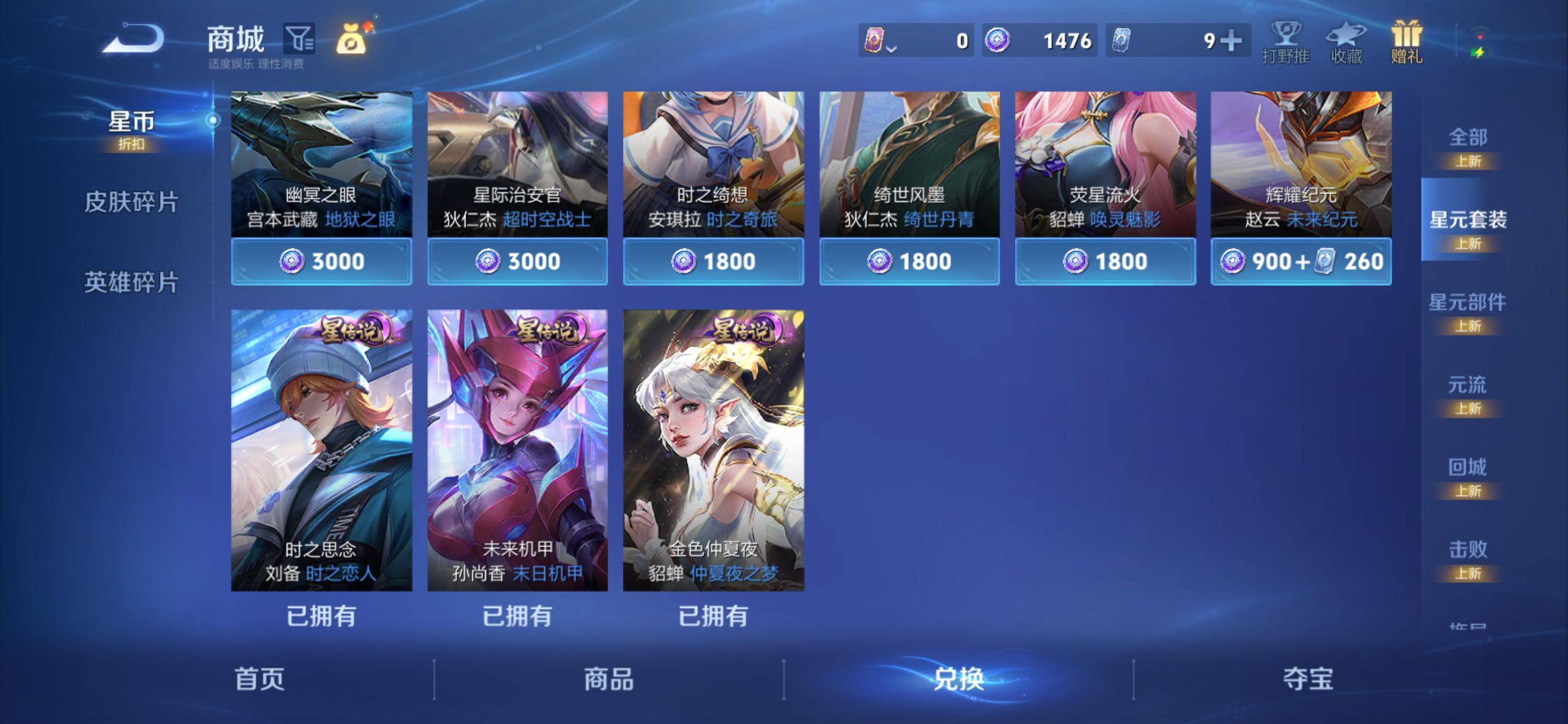 WZJM4329661王者荣耀账号详情图19