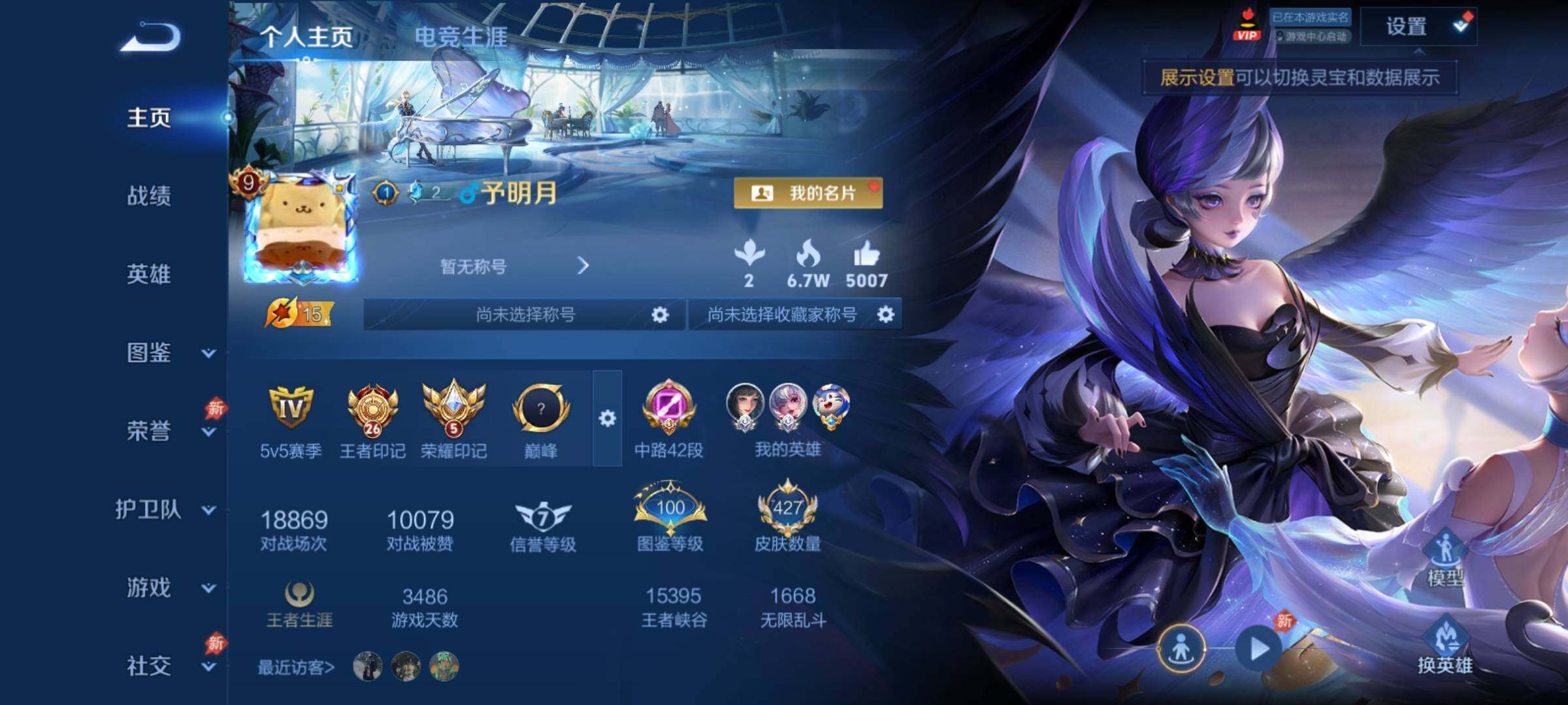 WZCMY4327947王者荣耀账号详情图2