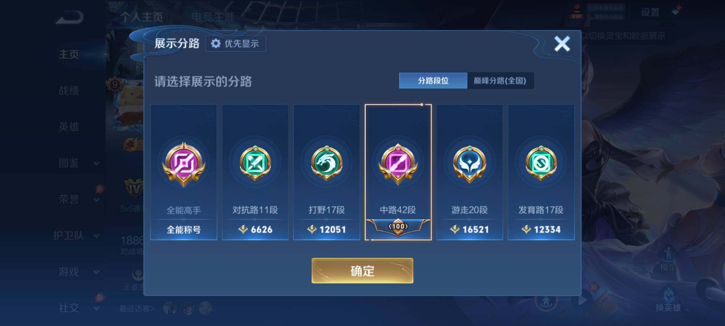 WZCMY4327947王者荣耀账号详情图3