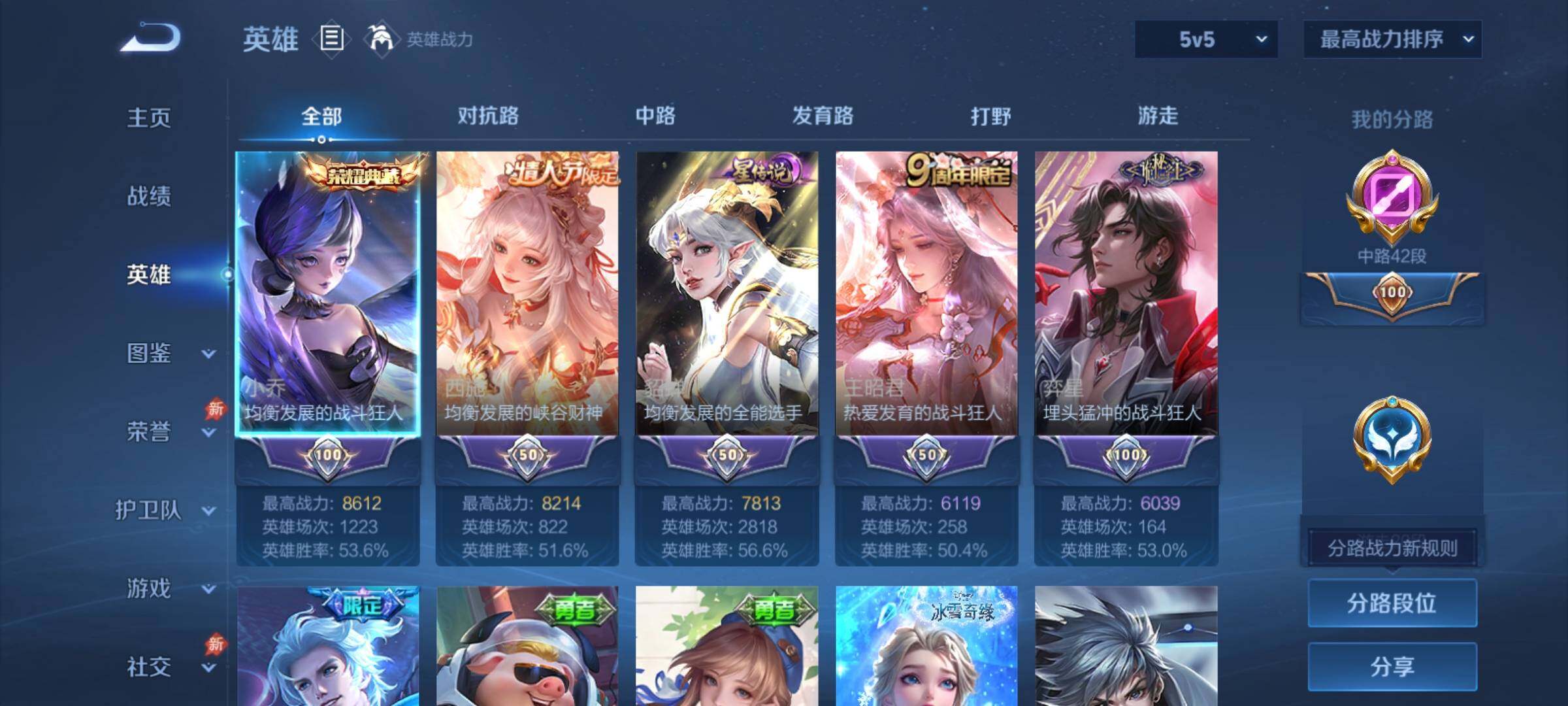 WZCMY4327947王者荣耀账号详情图4