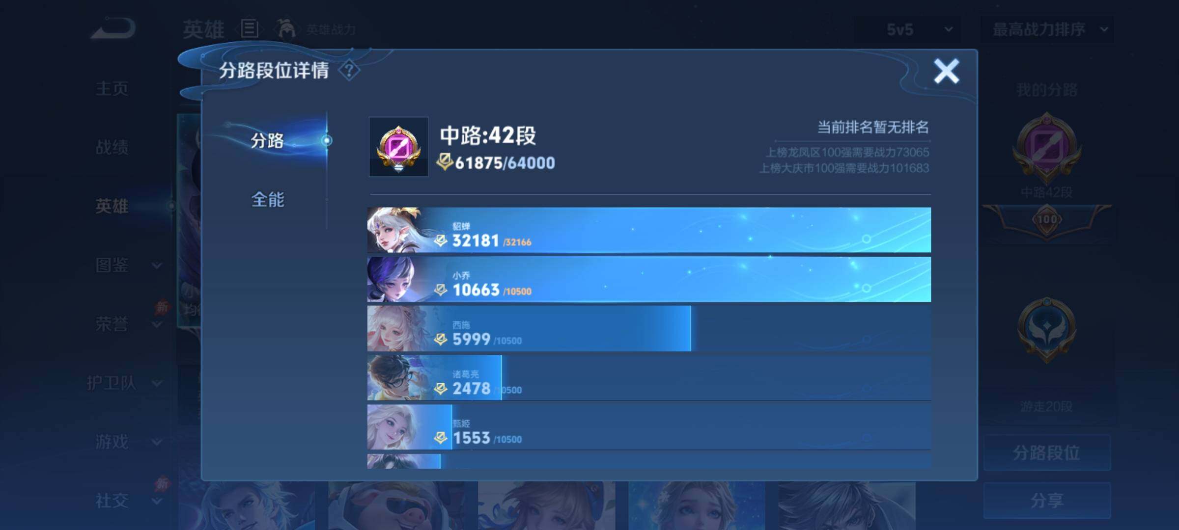 WZCMY4327947王者荣耀账号详情图5