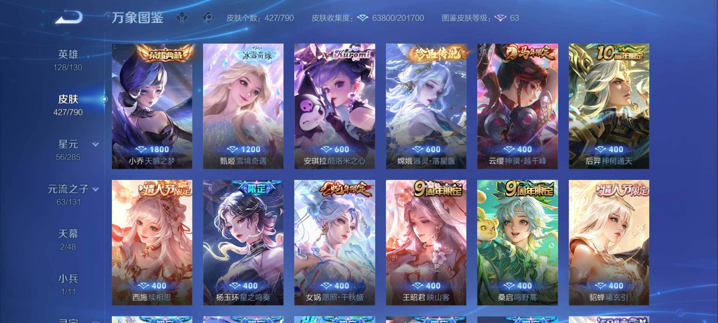 WZCMY4327947王者荣耀账号详情图10