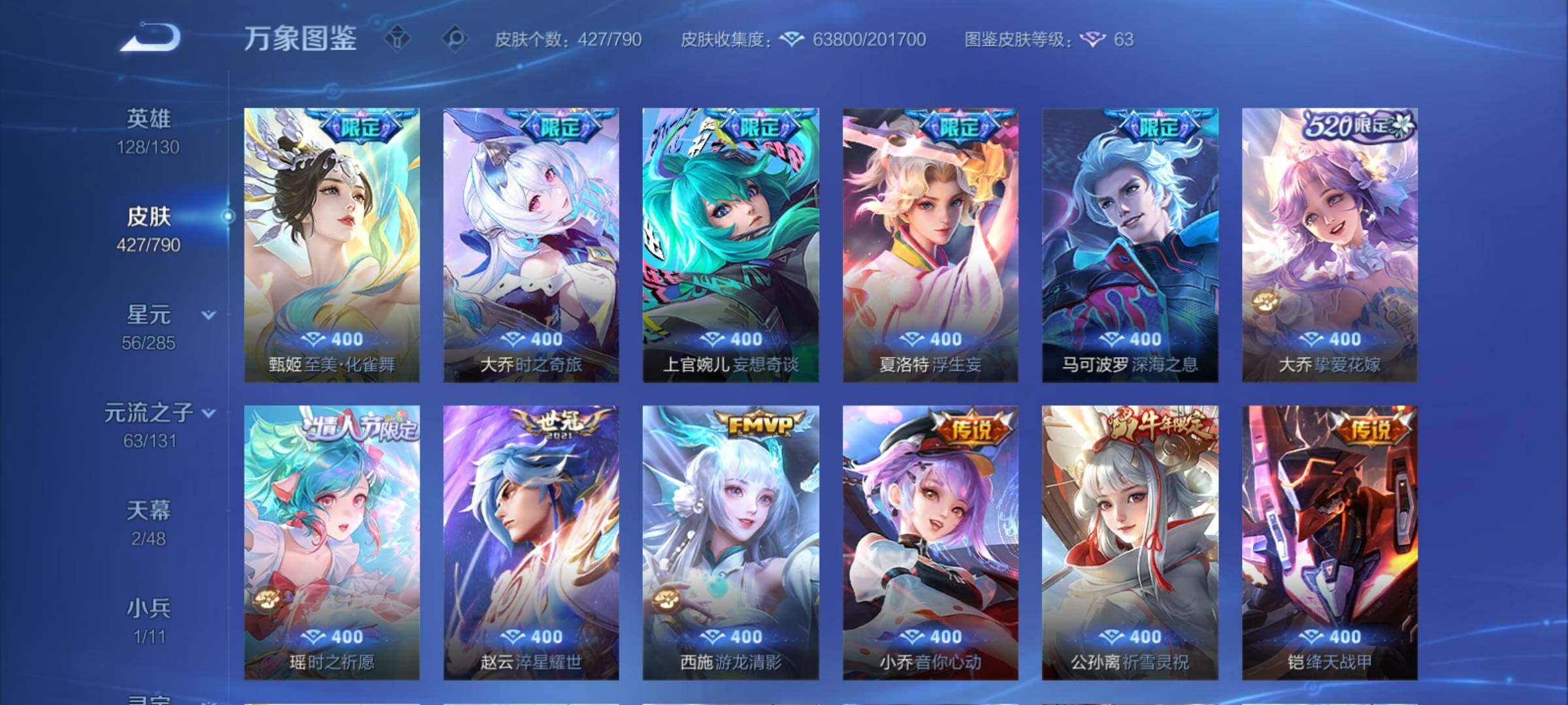 WZCMY4327947王者荣耀账号详情图11