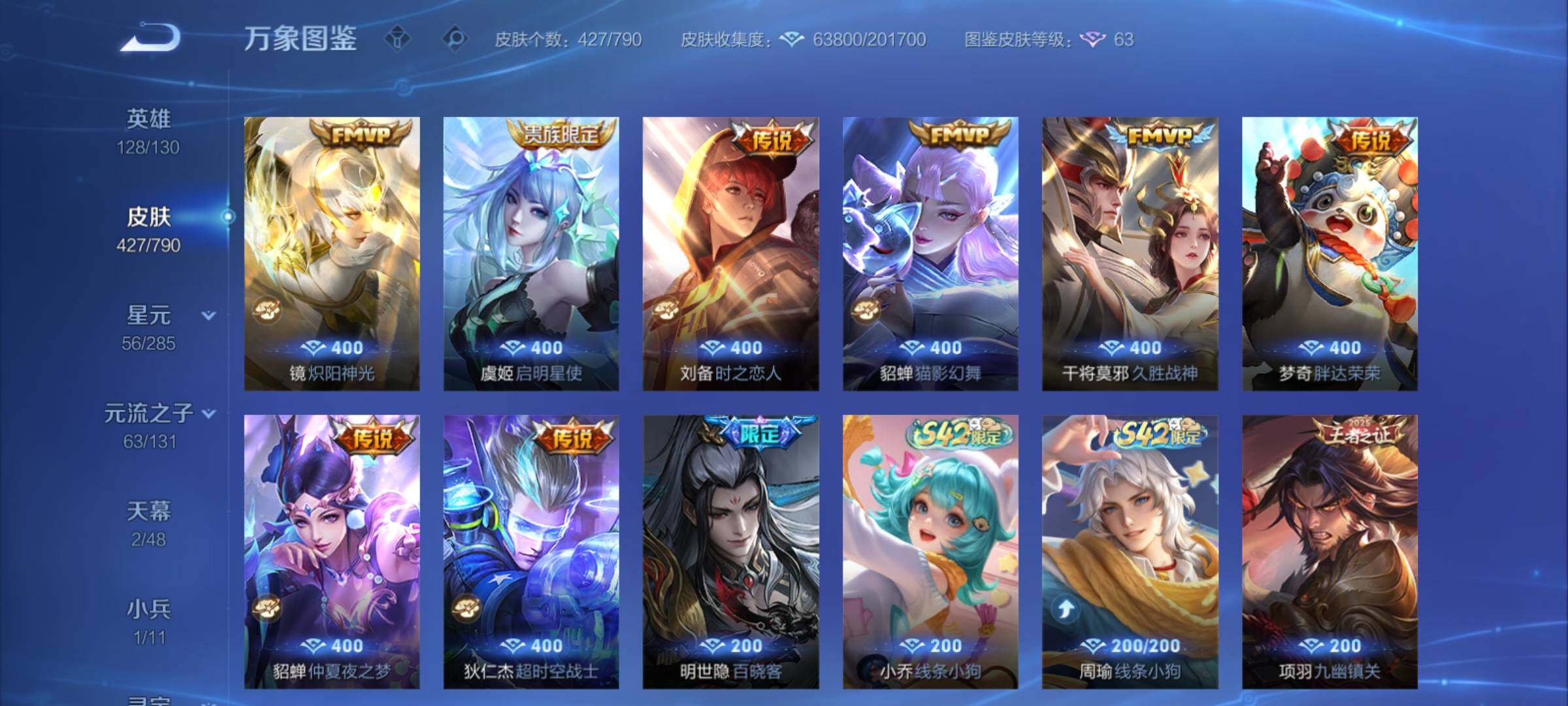 WZCMY4327947王者荣耀账号详情图12