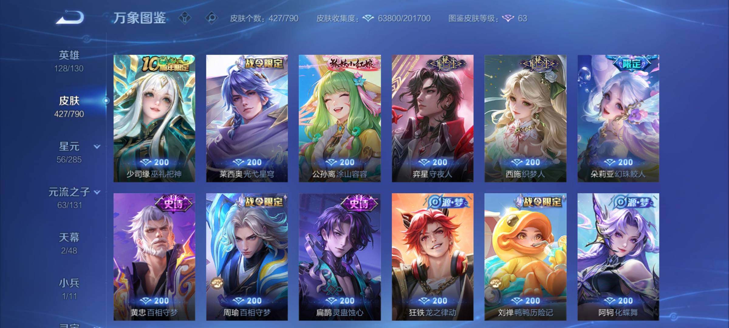 WZCMY4327947王者荣耀账号详情图13