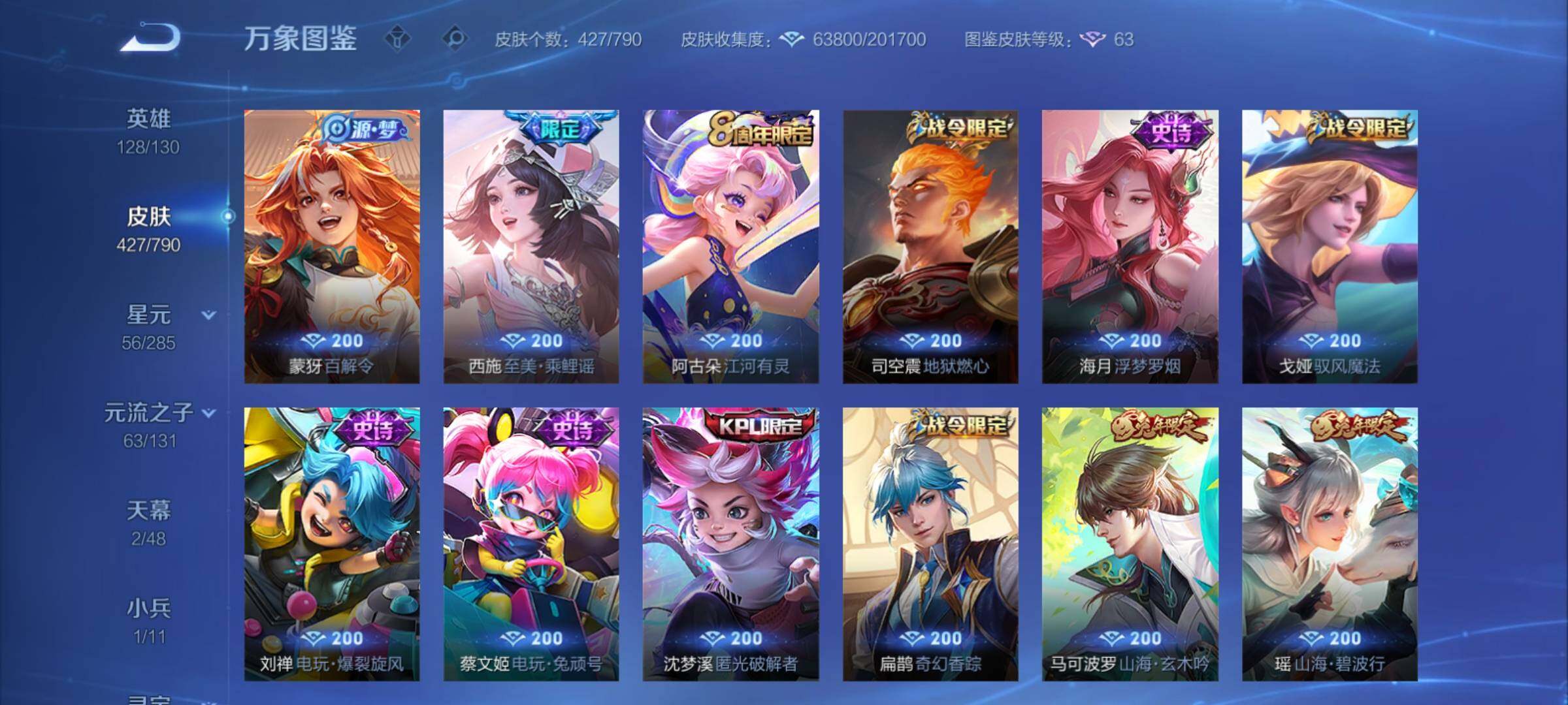 WZCMY4327947王者荣耀账号详情图15