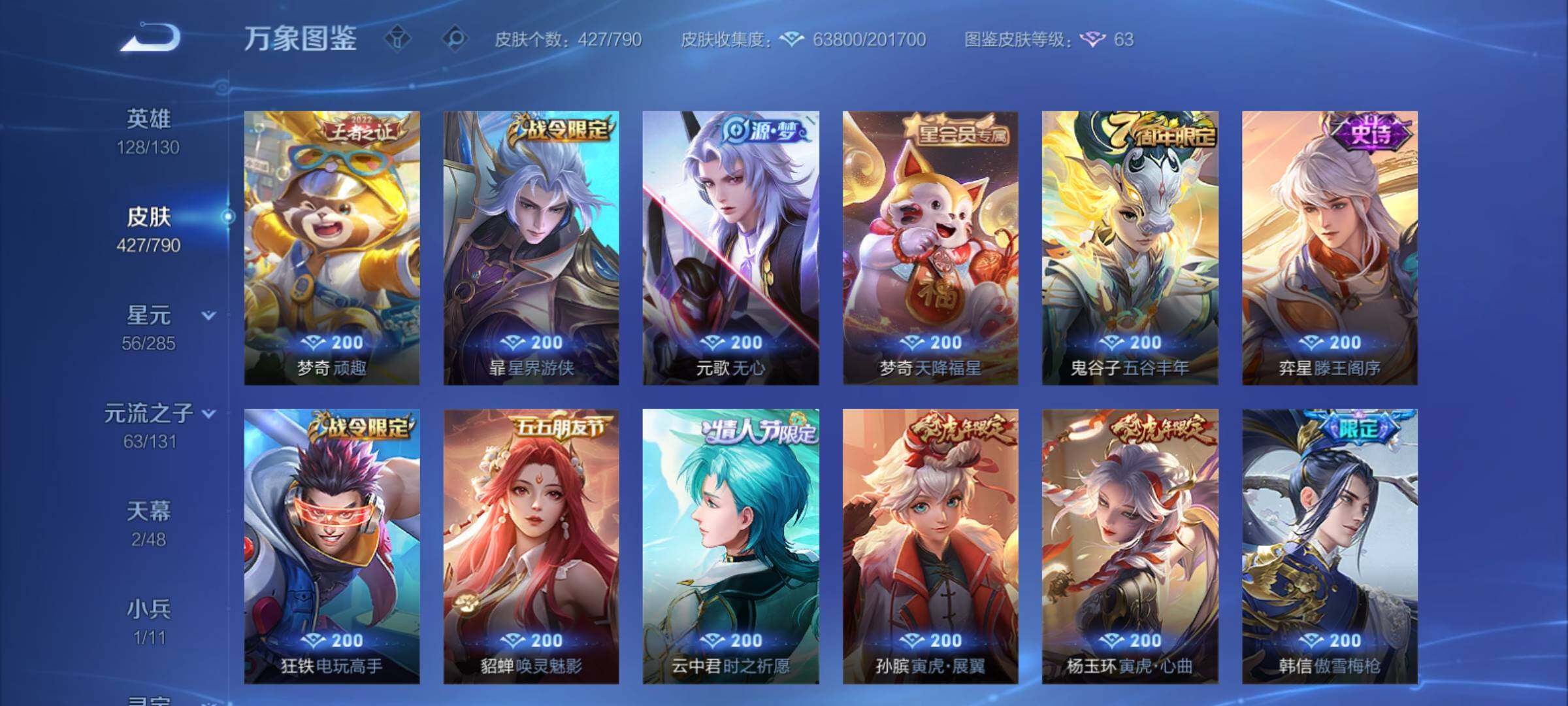 WZCMY4327947王者荣耀账号详情图16