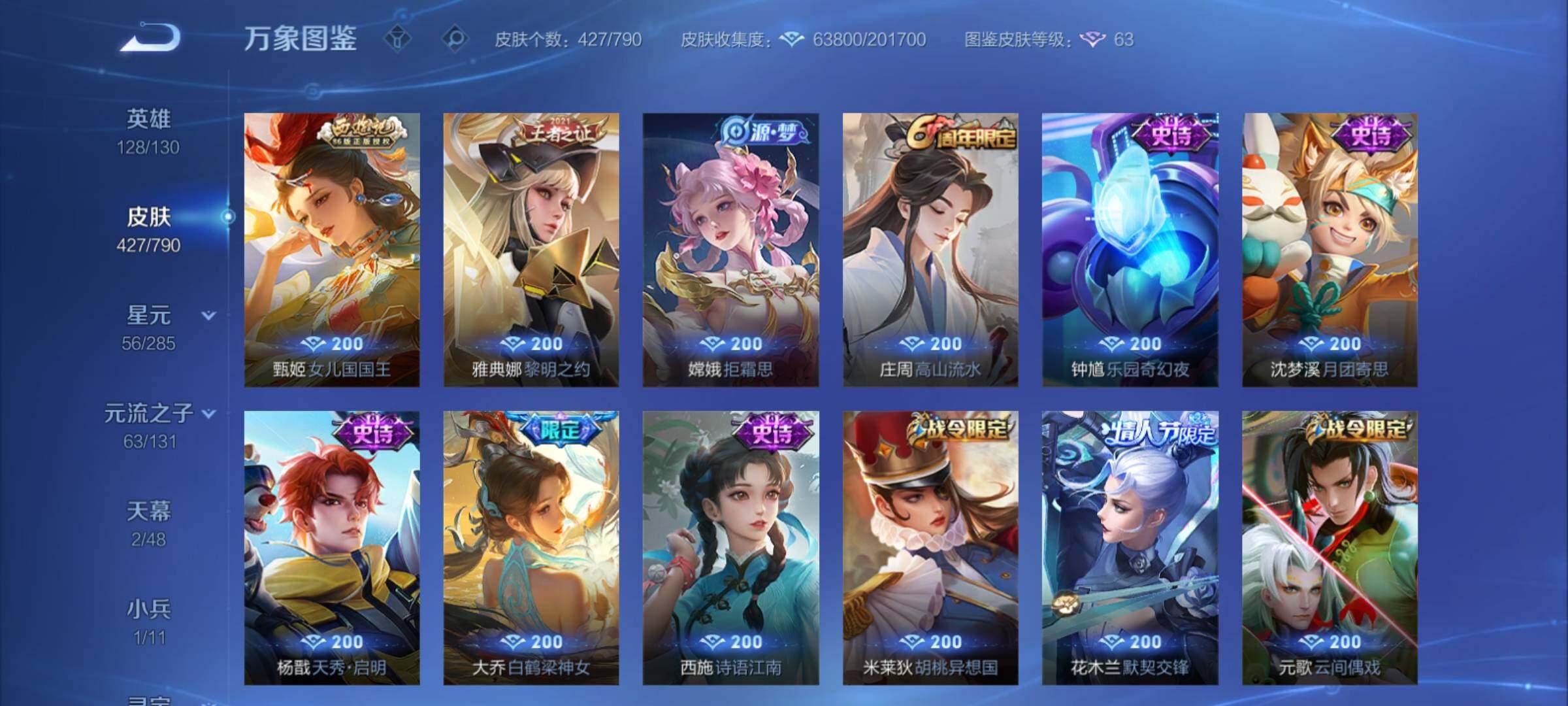 WZCMY4327947王者荣耀账号详情图17