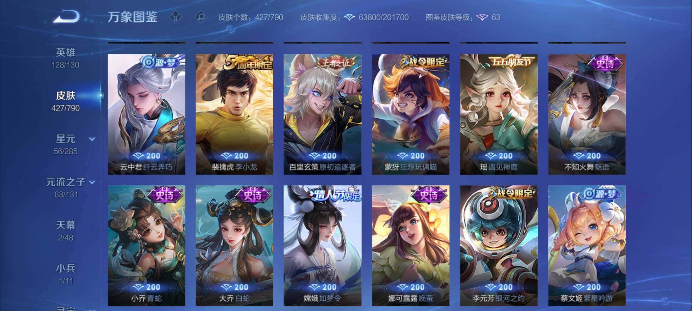 WZCMY4327947王者荣耀账号详情图18