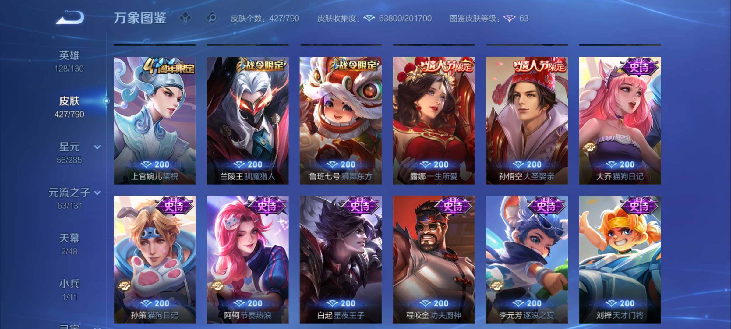 WZCMY4327947王者荣耀账号详情图19