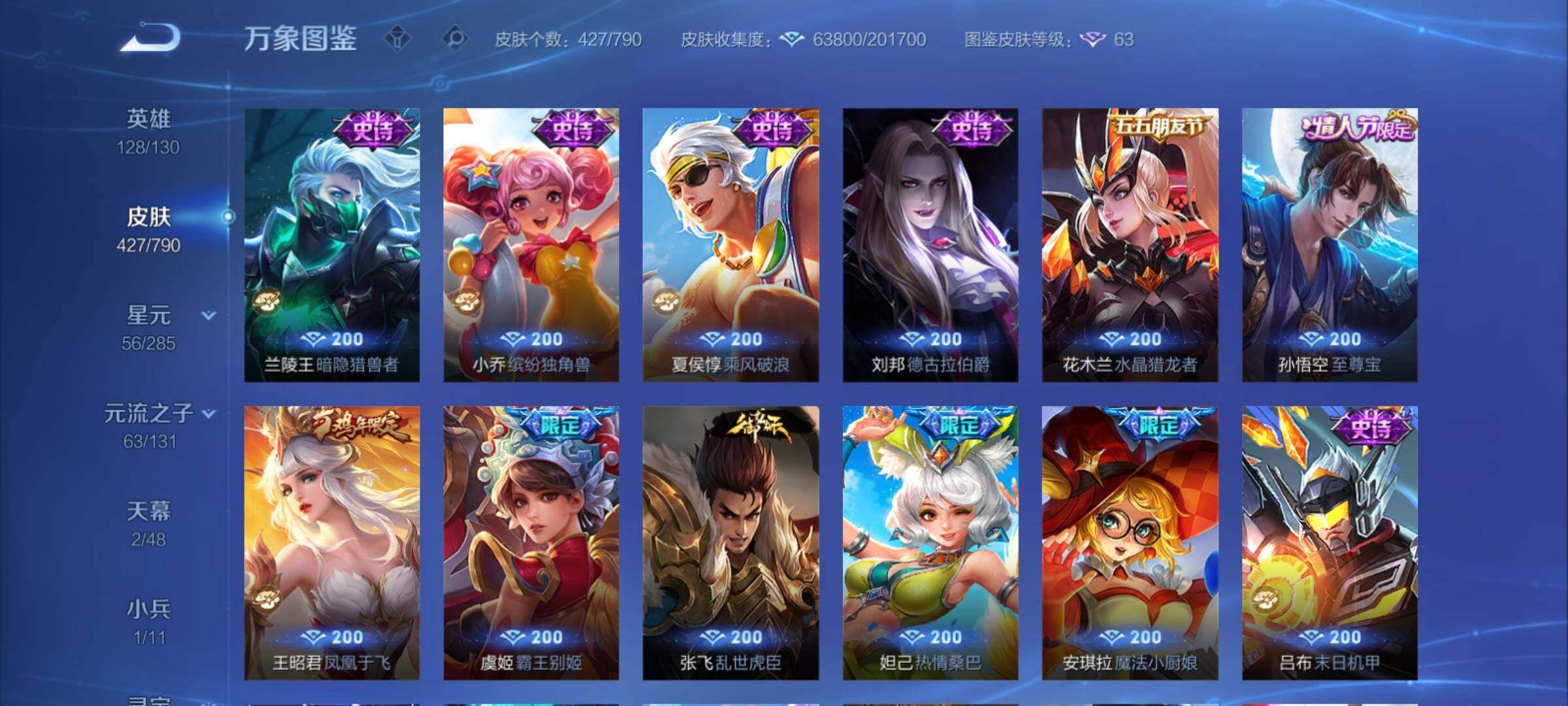 WZCMY4327947王者荣耀账号详情图20