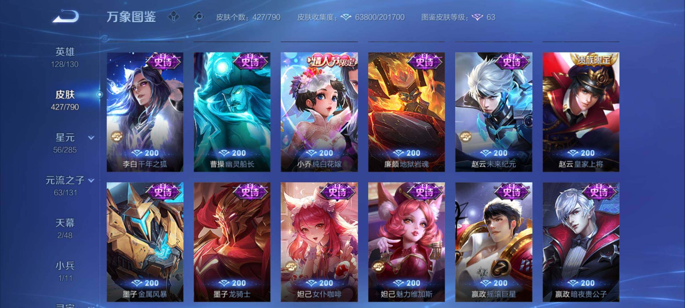 WZCMY4327947王者荣耀账号详情图21