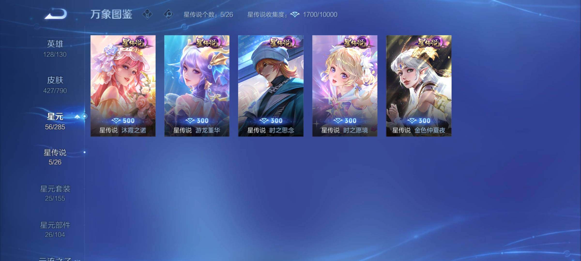 WZCMY4327947王者荣耀账号详情图22